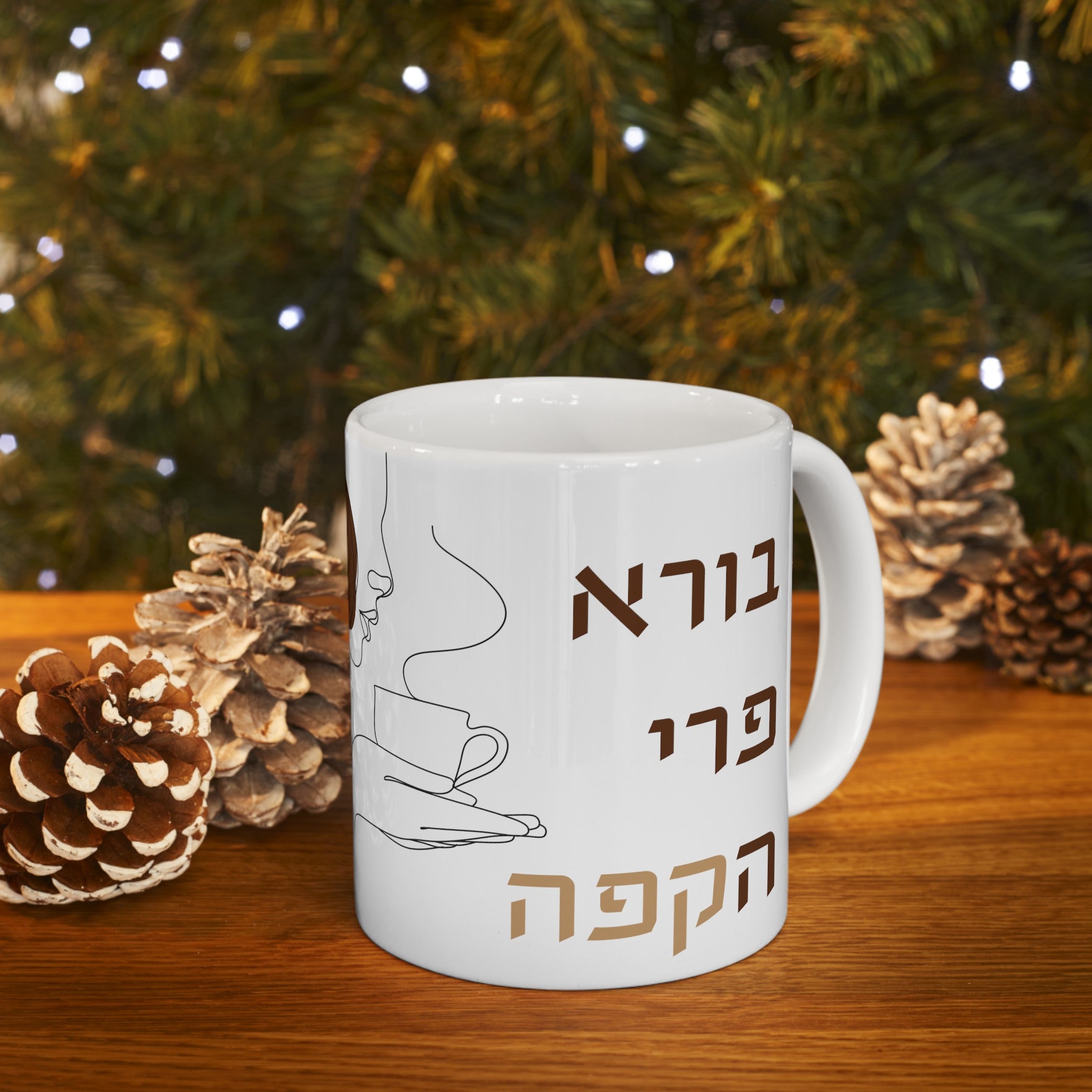 Borei Pri HaCoffee Mug 11Oz, 15oz