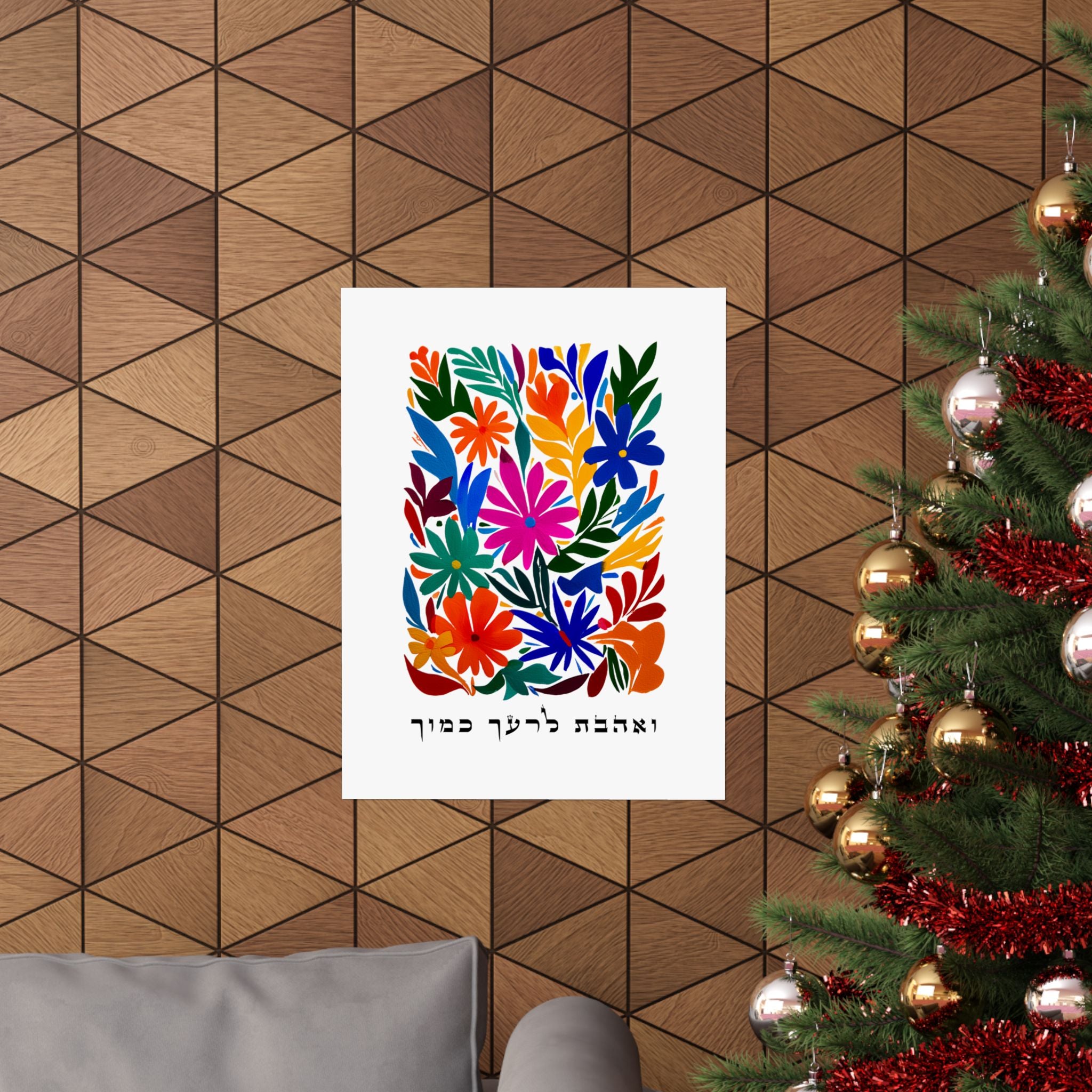 אמנות פסוקים בתנ"ך העברית והשבתא לרעה קמוכה אהבת לרעך