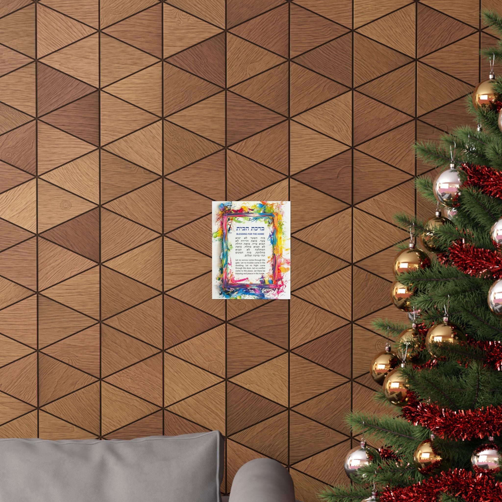 ברכת הבית פוסטר עברית אנגלית ברכת הבית אמנות יודאיקה 