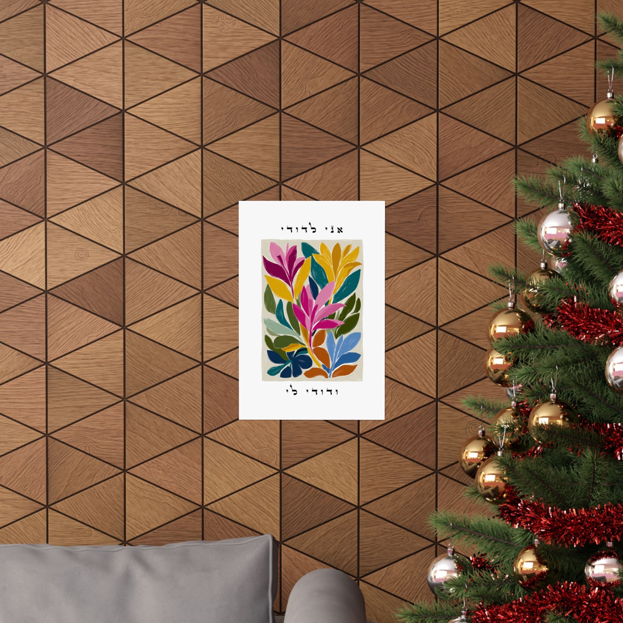 This vibrant Floral Hebrew Wall Art featuring the Jewish Love Quote from Song of Songs 6:3