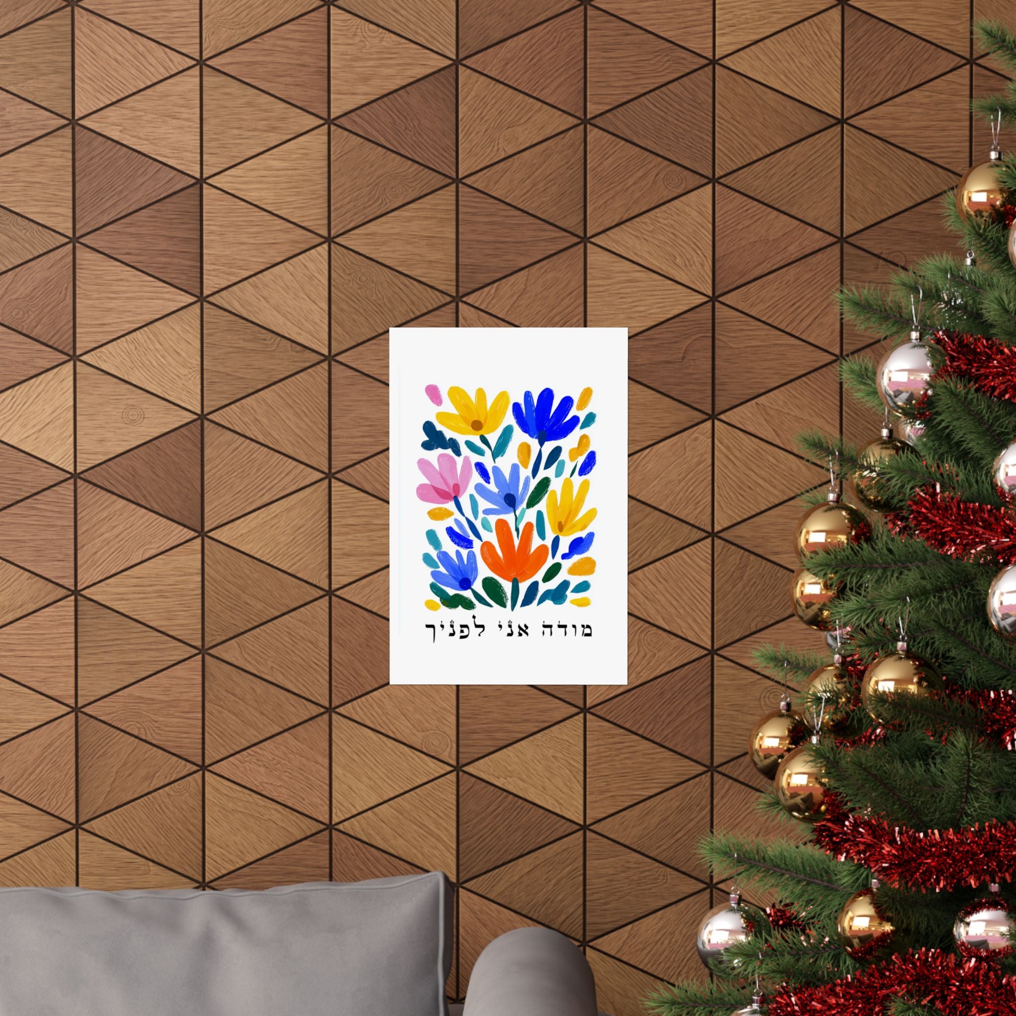 אמנות יהודית מודה אני לפנצ'ה עברית