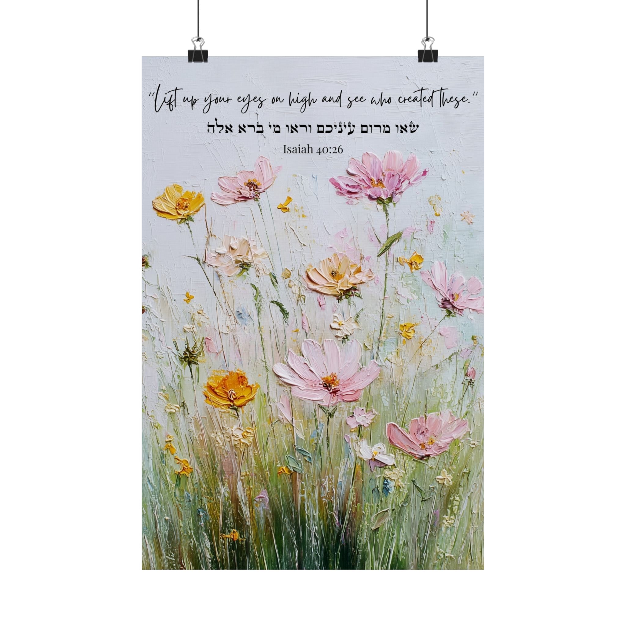 Spiritual Judaica Printable Inspirational Hebrew Word Wall