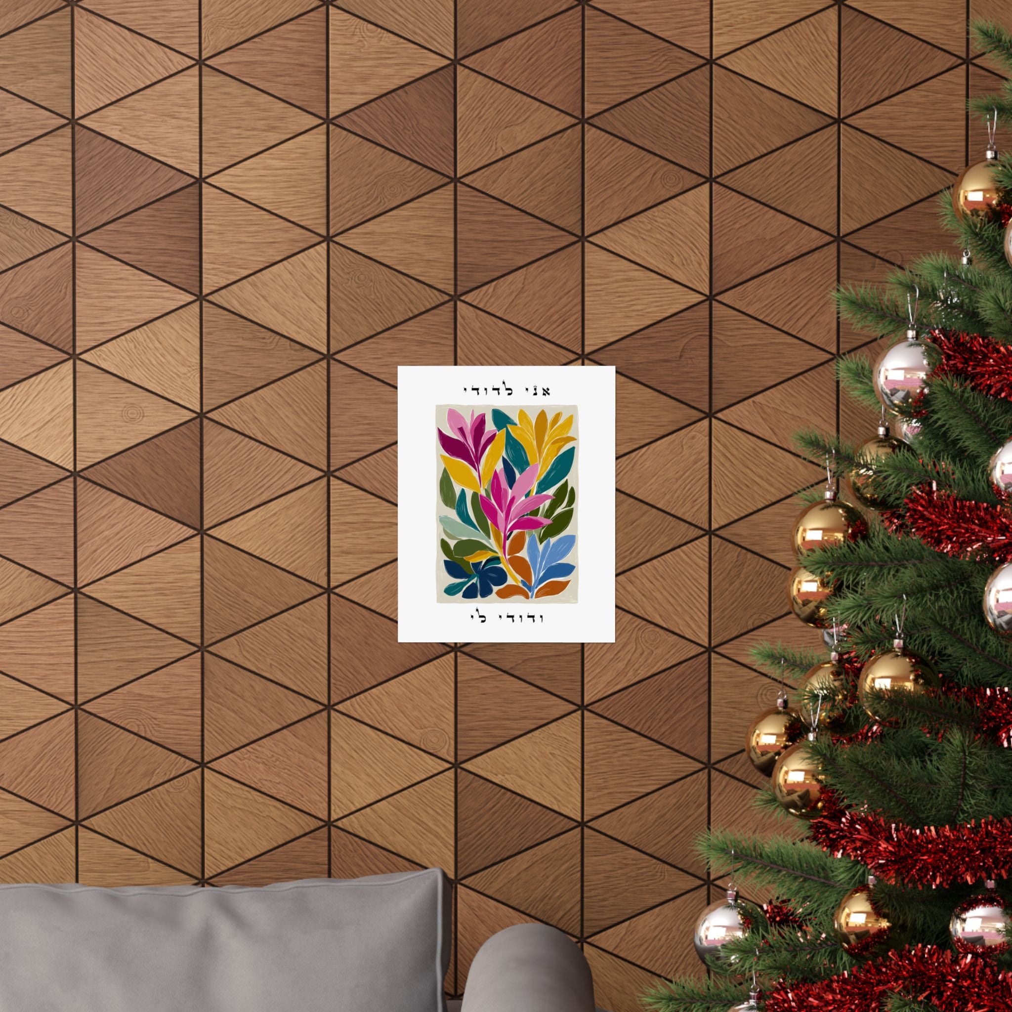 This vibrant Floral Hebrew Wall Art featuring the Jewish Love Quote from Song of Songs 6:3