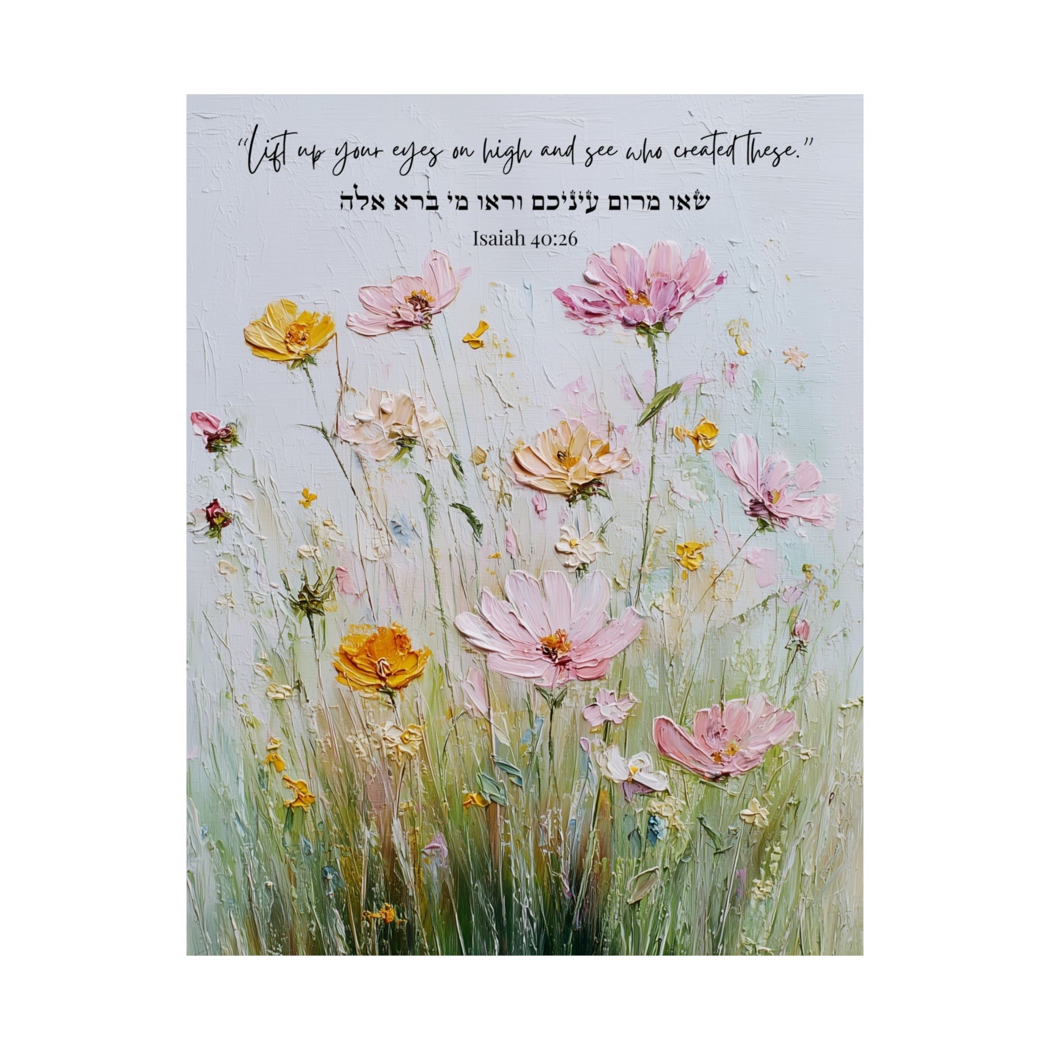 Spiritual Judaica Printable Inspirational Hebrew Word Wall