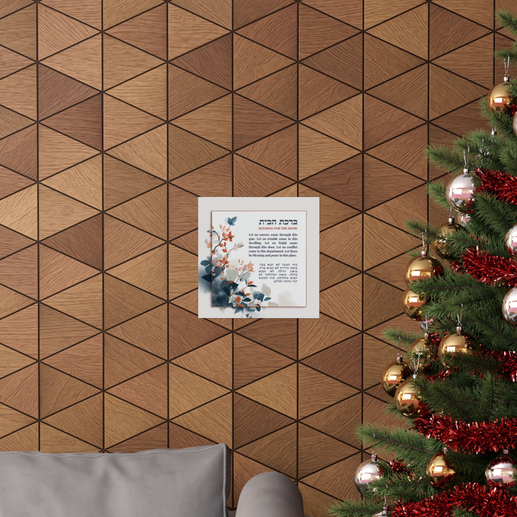 פוסטר ברכת הבית עברית אנגלית ברכת בית אמנות יודאיקה