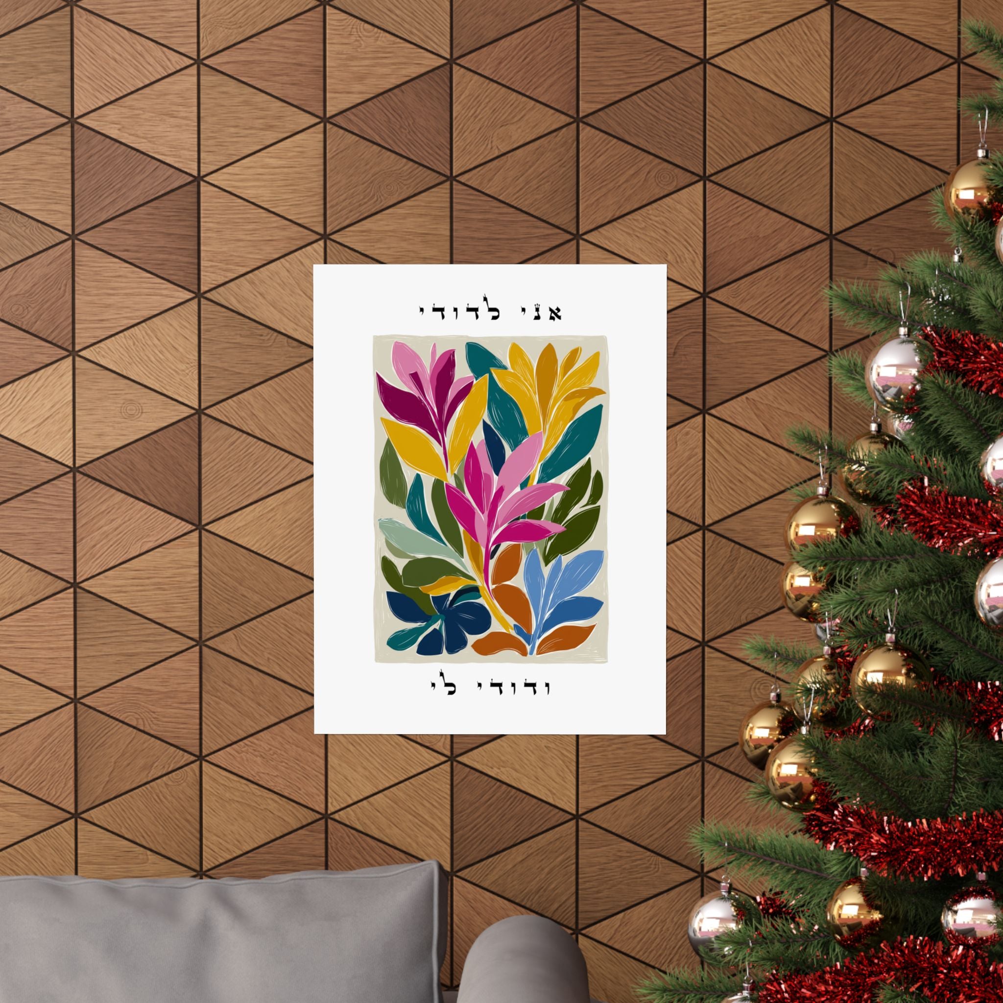 This vibrant Floral Hebrew Wall Art featuring the Jewish Love Quote from Song of Songs 6:3