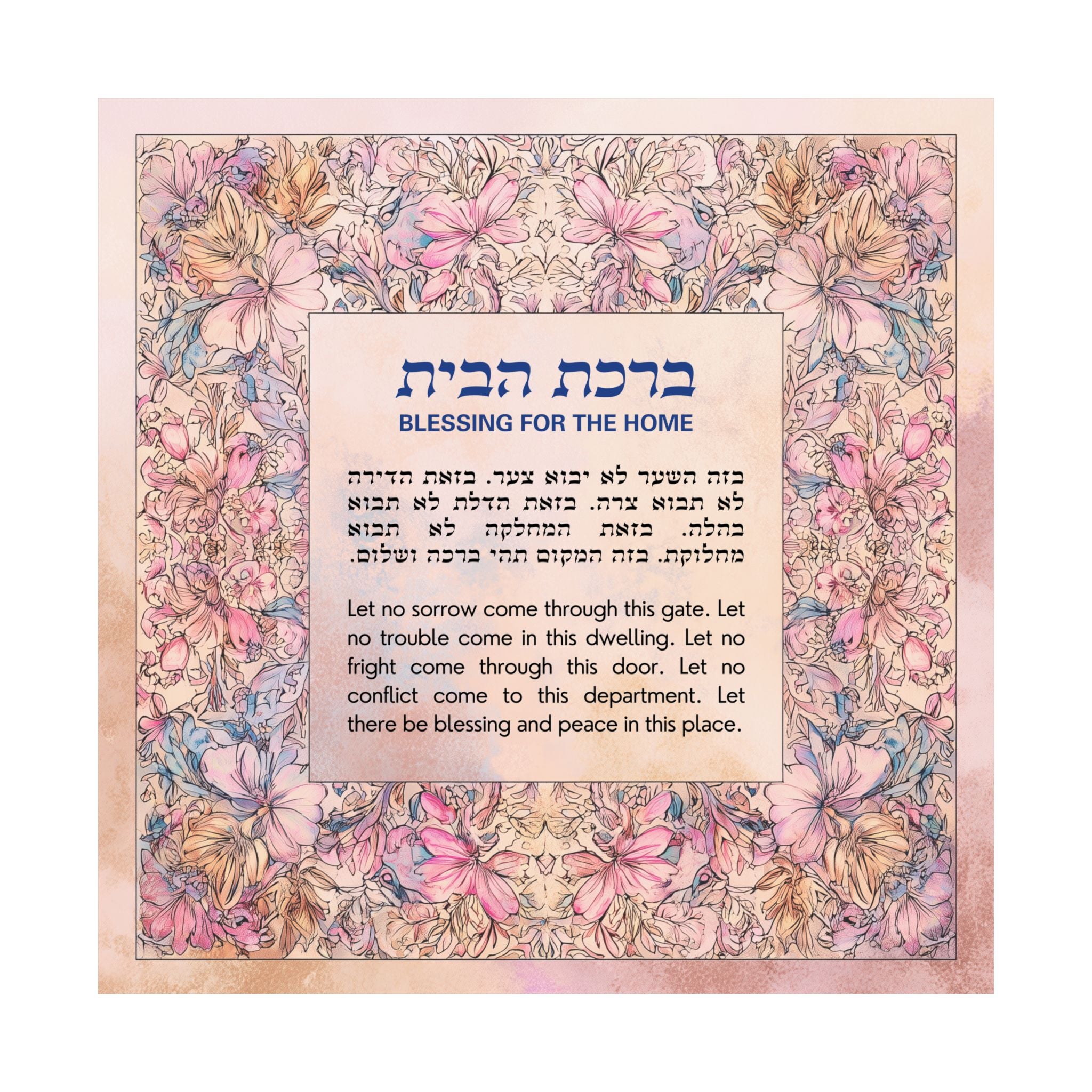 Birkat Habayit Wildflower Poster Hebrew