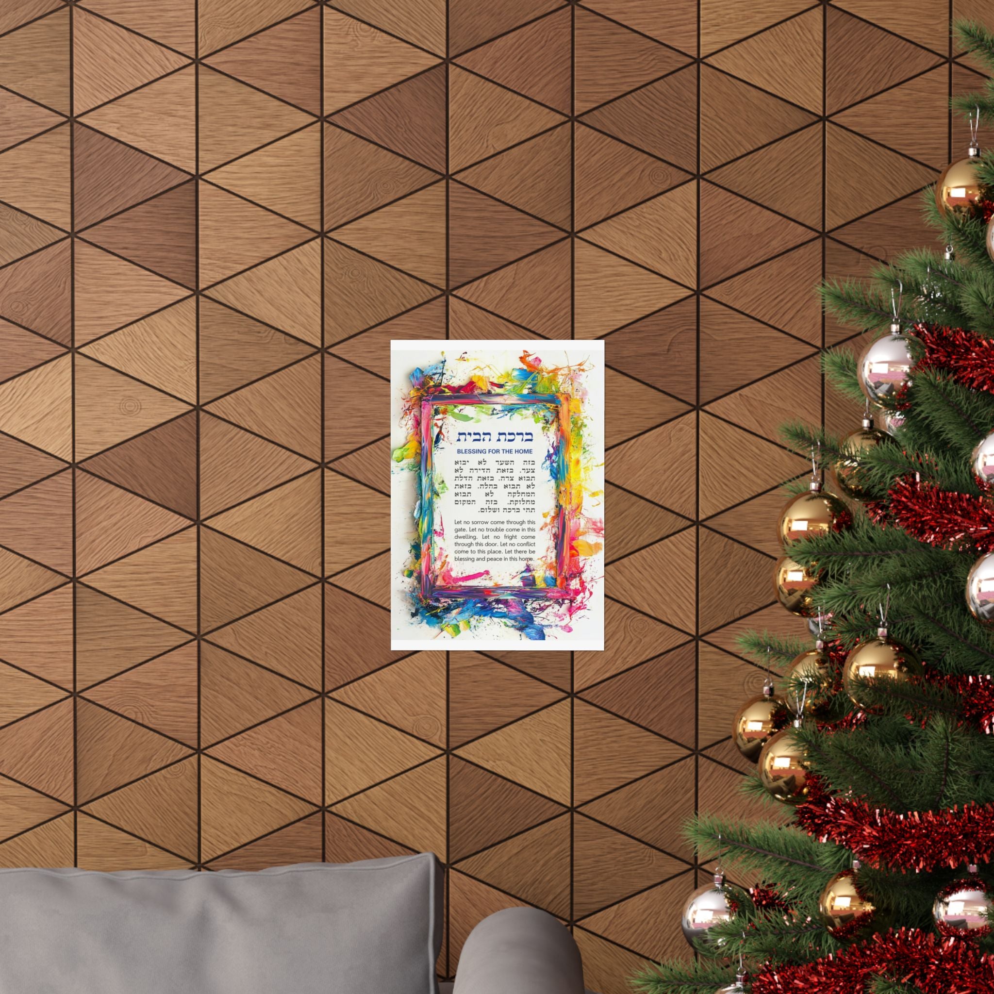 ברכת הבית פוסטר עברית אנגלית ברכת הבית אמנות יודאיקה 