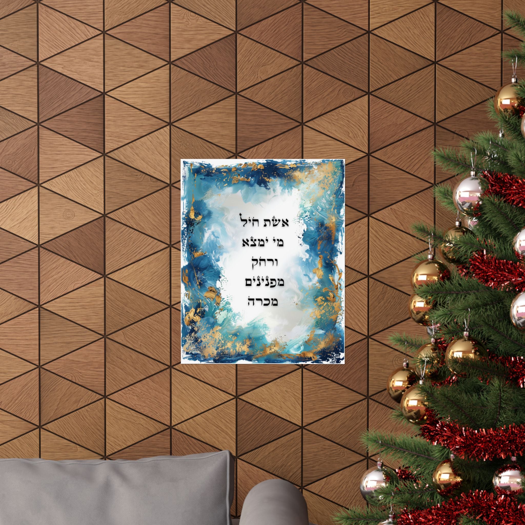 Eshet Chayil Wall Art Hebrew Woman of Valor Poster Jewish Home Decor Judaica Print Proverbs 31 Gift for Her Bat Mitzvah Israel Art