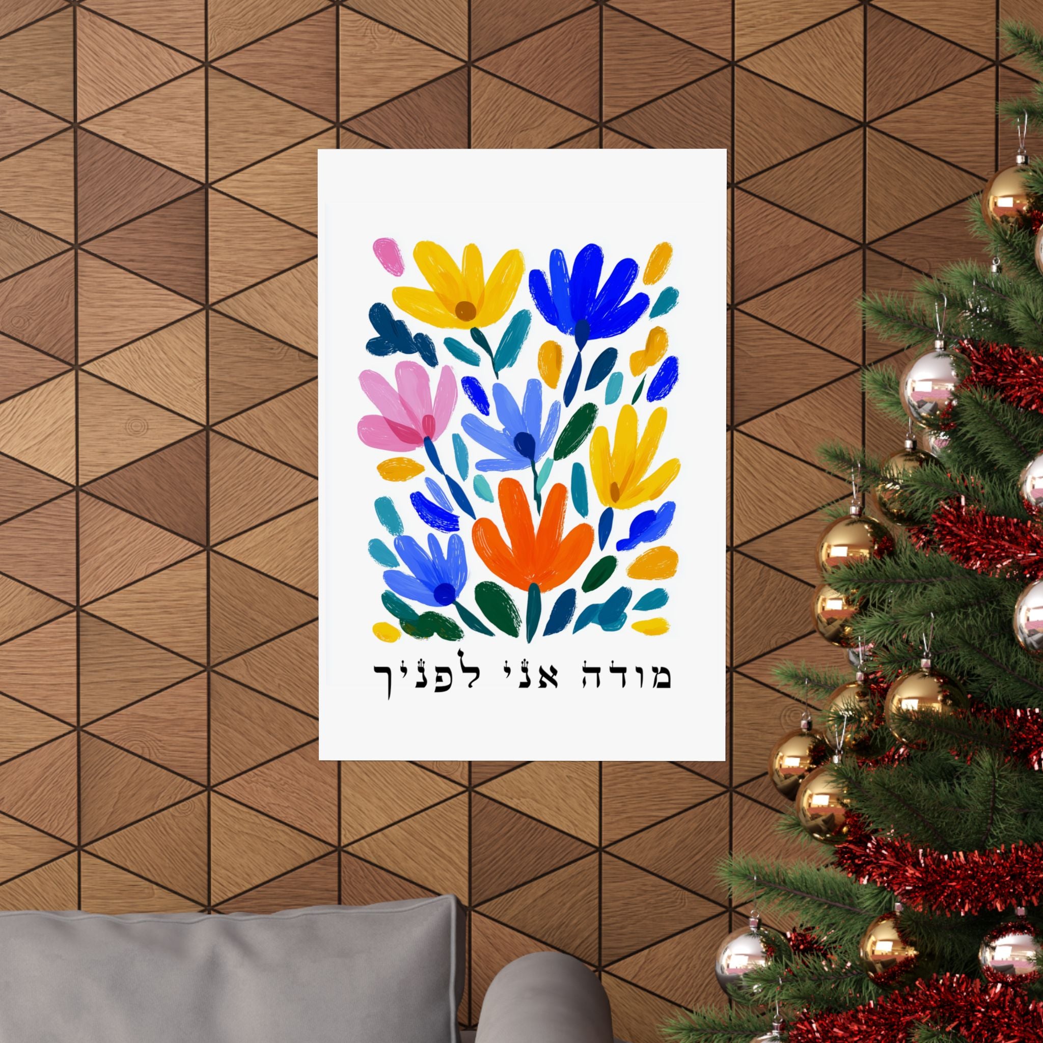 אמנות יהודית מודה אני לפנצ'ה עברית