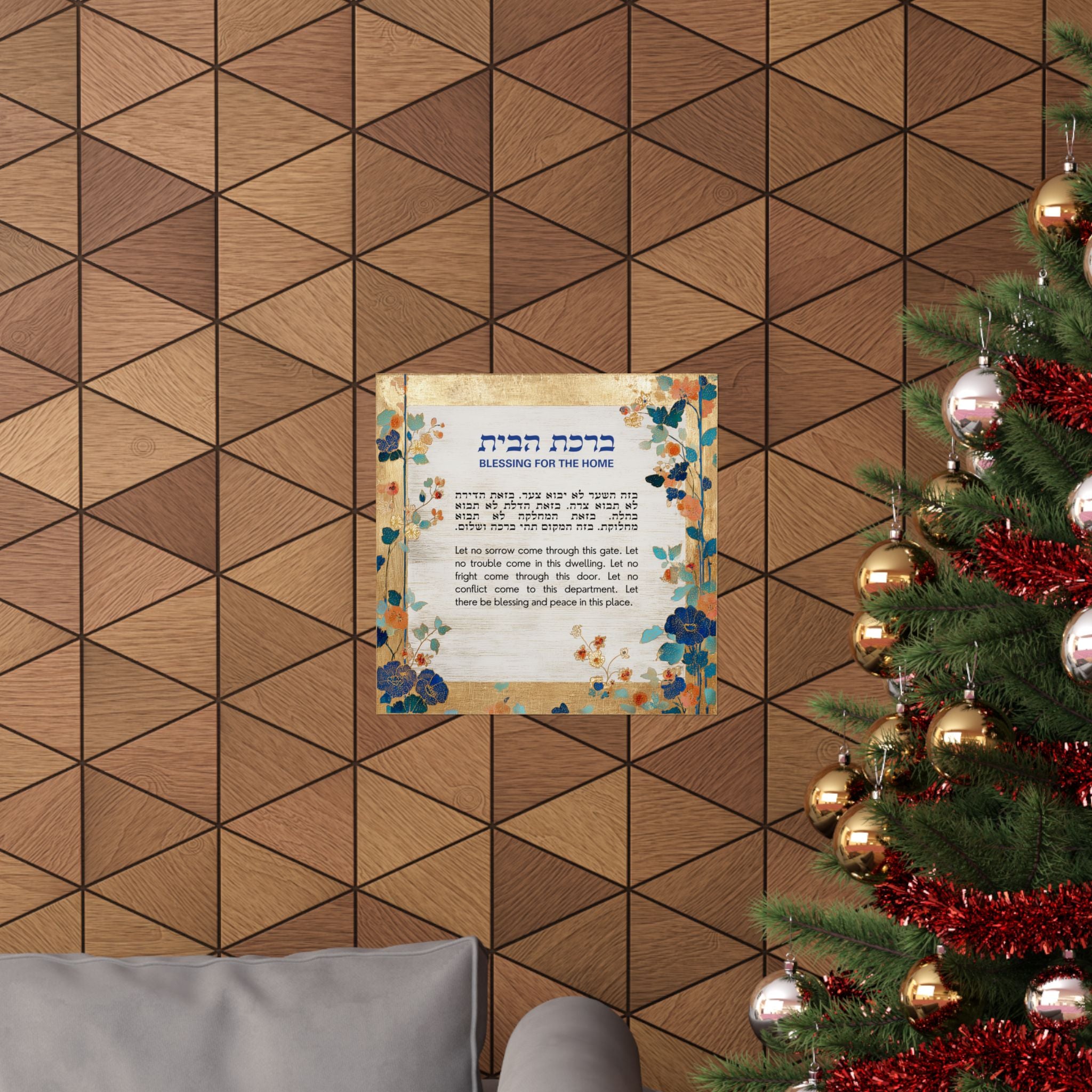 פוסטר ברכת הבית לפרחי בר עברית אנגלית