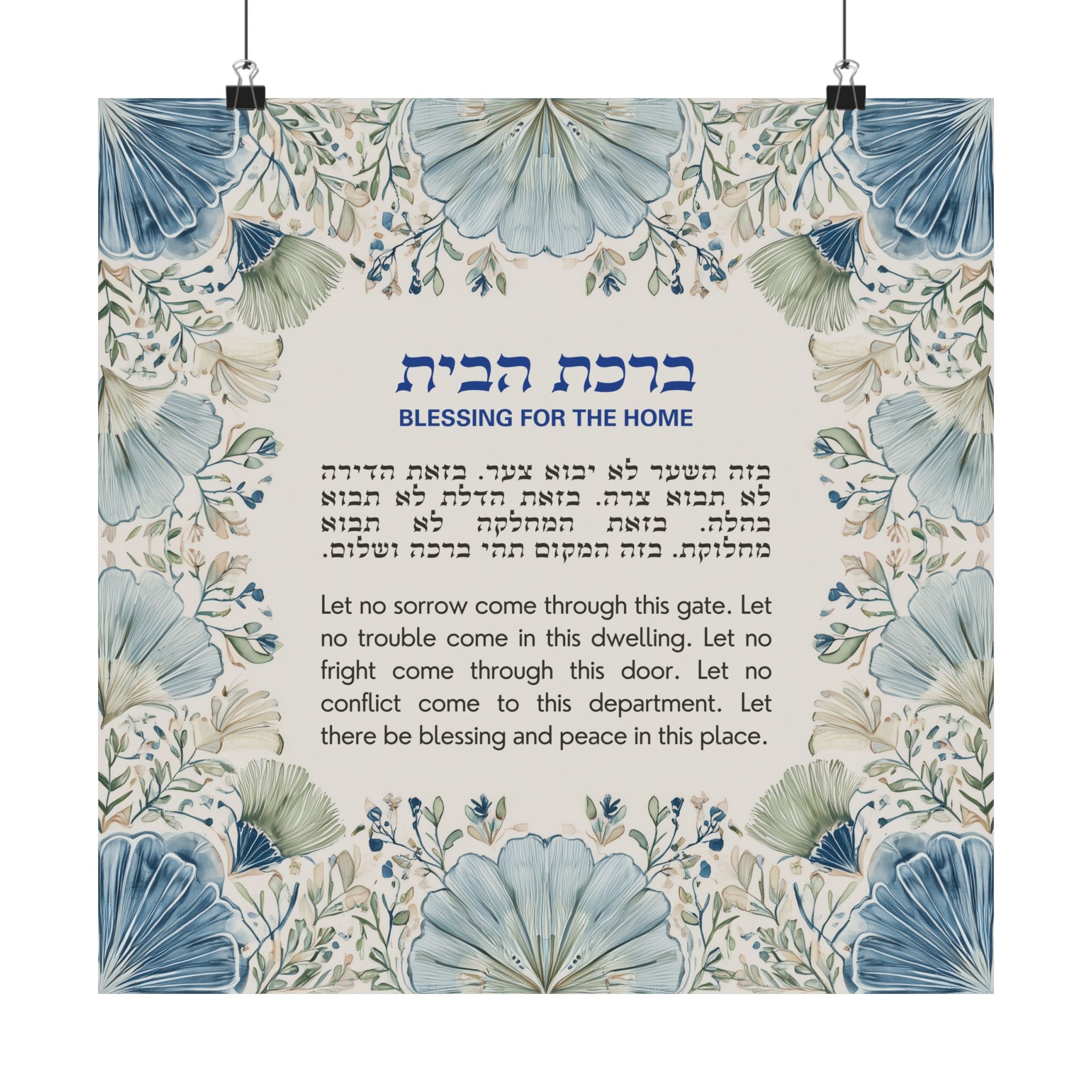 Birkat Habayit Wildflower Poster Jewish Art Botanical