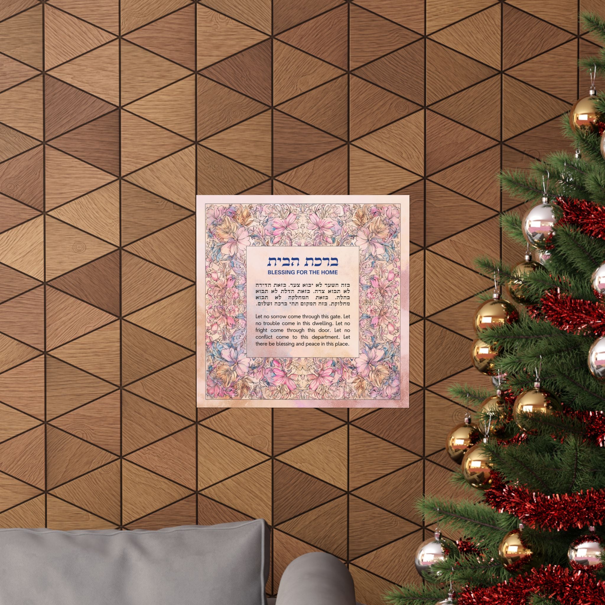 Birkat Habayit Wildflower Poster Hebrew