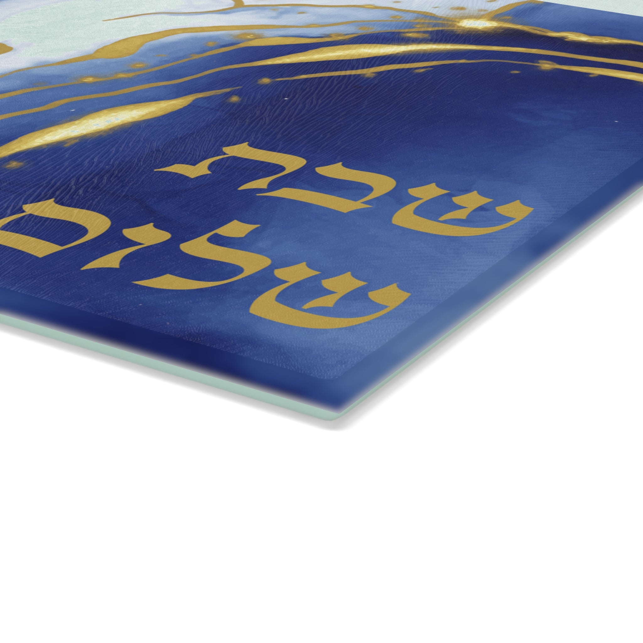 מועצת חלה כחולה שבת שלום