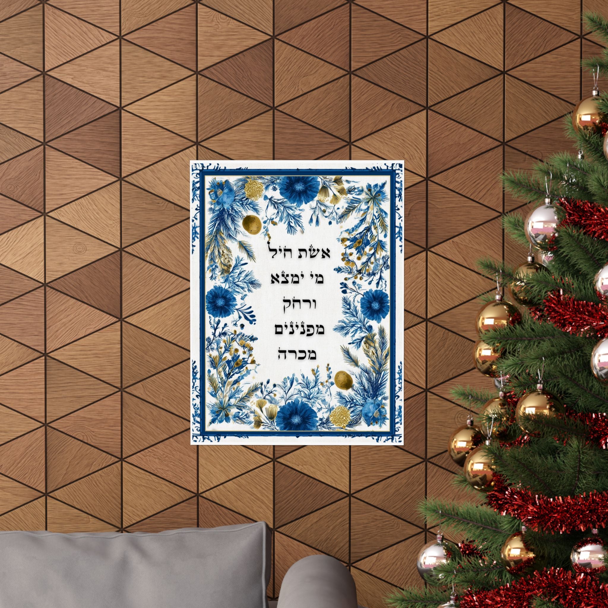 פוסטר "אשת חיל" לקיר