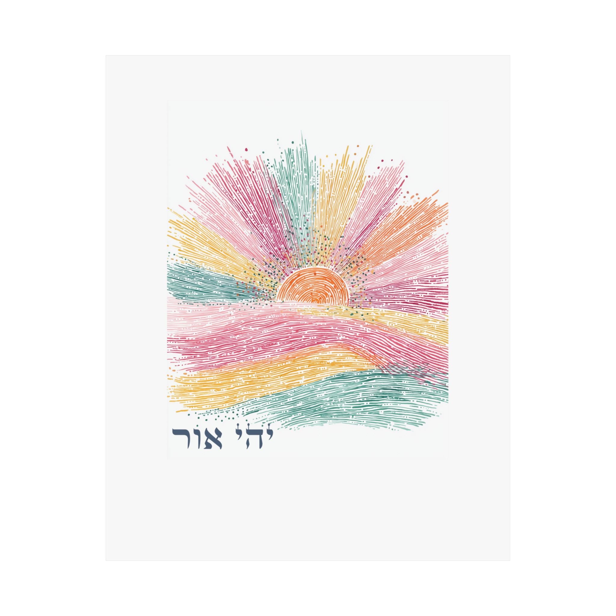 אמנות פסוקים מהתנ"ך העברי מתנה יודאיקה לבית יהי אור בראשית א' ג'