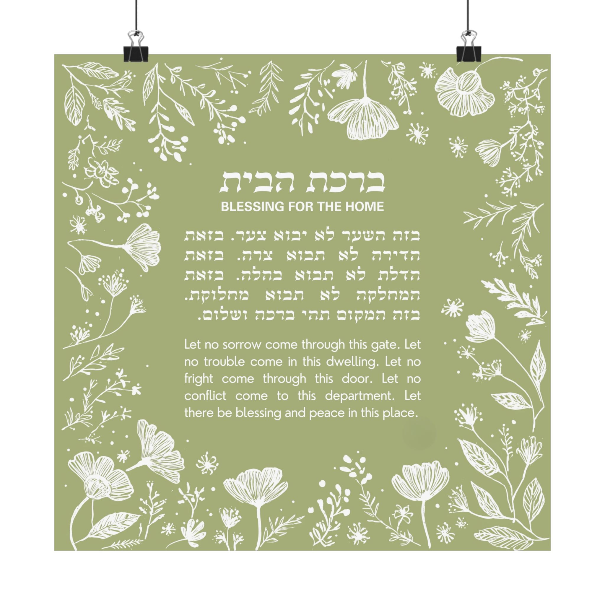 Birkat Habayit Wildflower Poster Hebrew English Birkat Habayit Judaica Art Sign Jewish Wall Art Israel Home Blessing Jewish Art Botanical