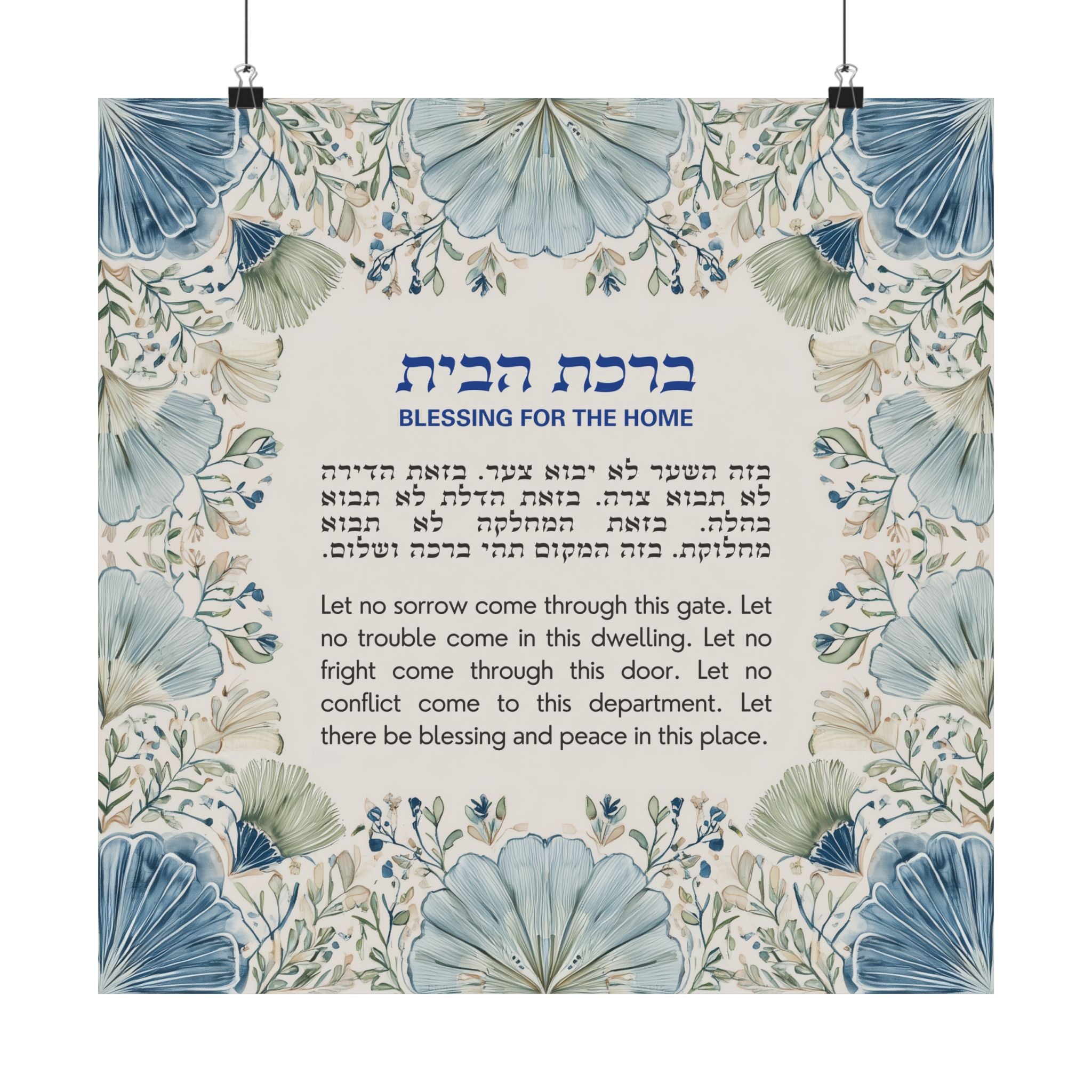 Birkat Habayit Wildflower Poster Jewish Art Botanical