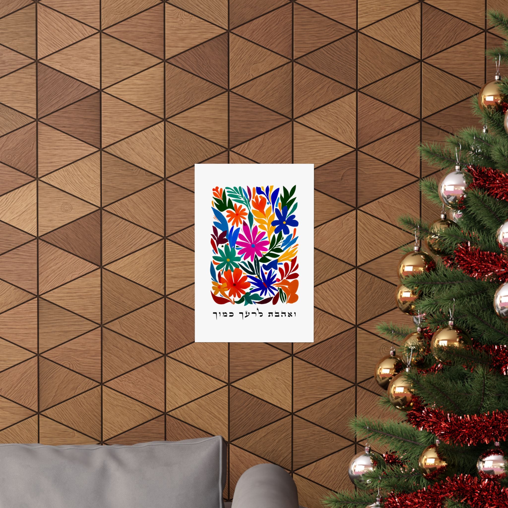 אמנות פסוקים בתנ"ך העברית והשבתא לרעה קמוכה אהבת לרעך