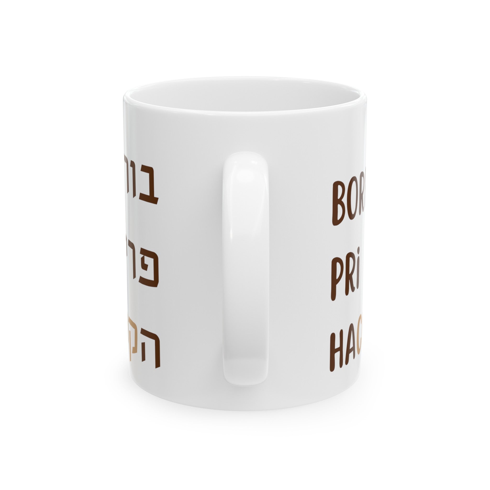 Borei Pri HaCoffee Mug 11Oz, 15oz
