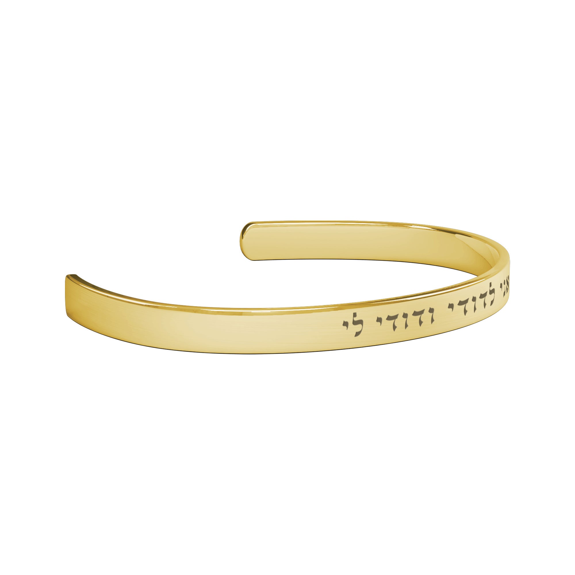 צמיד ציטוט עברי