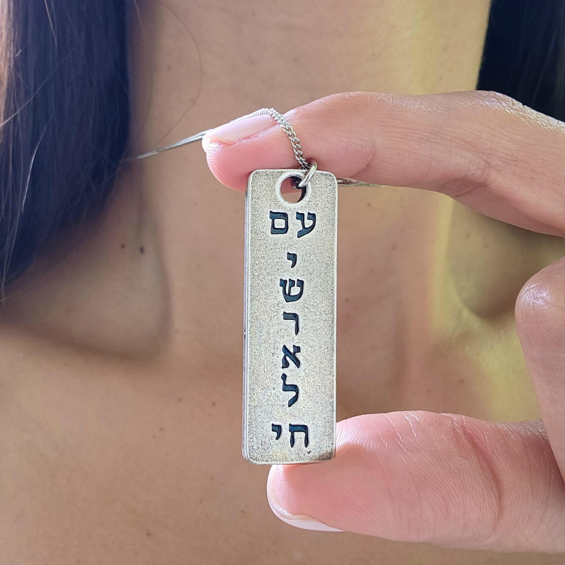 October 7th Israel Necklace Am Yisrael Chai Necklace