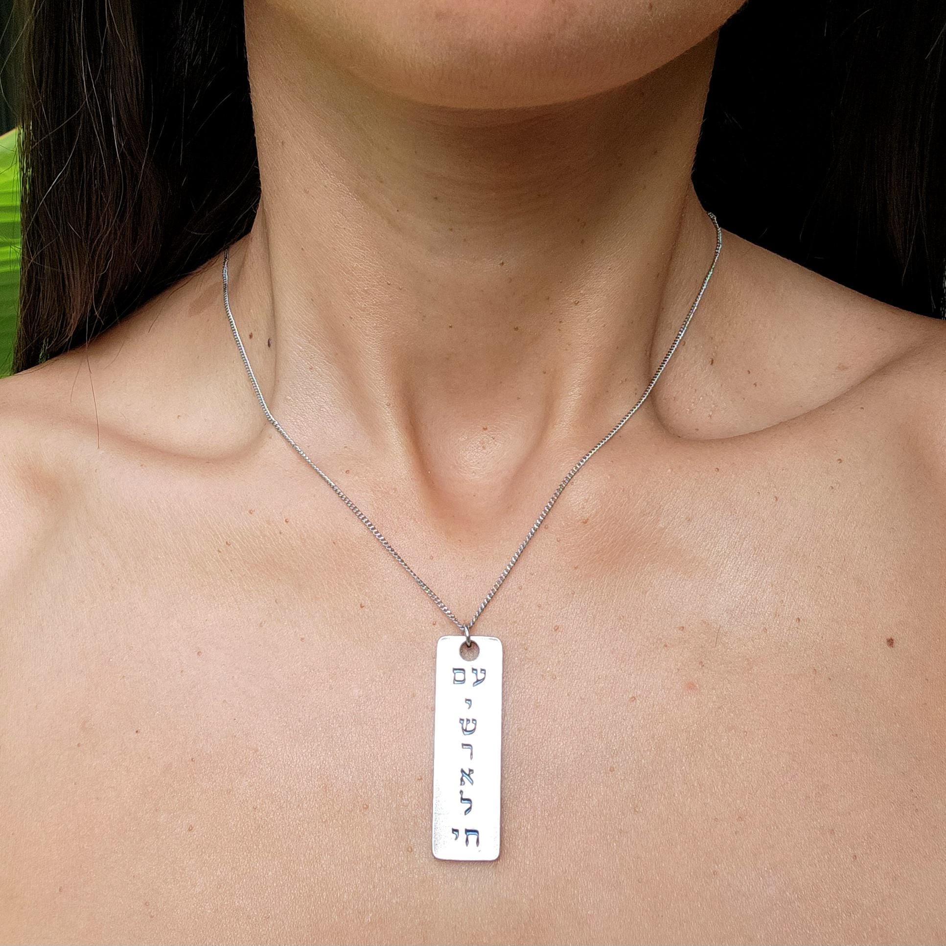 October 7th Israel Necklace Am Yisrael Chai Necklace