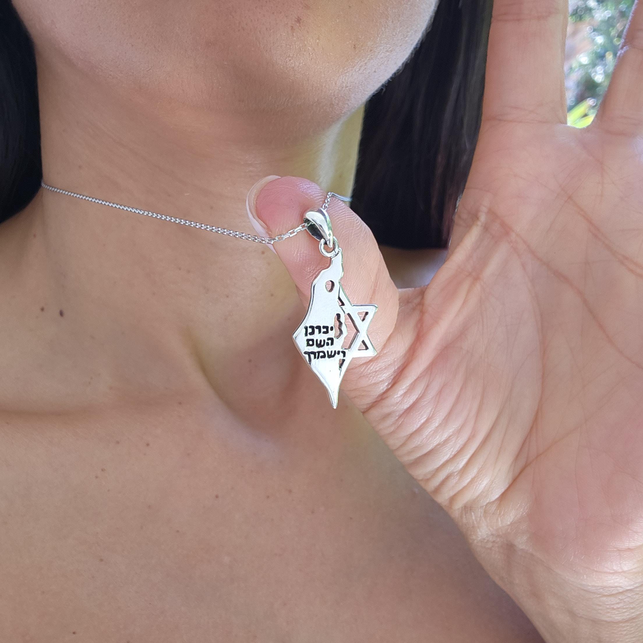 שרשרת ברכת כוהנים מגן דוד שרשרת מפת ישראל