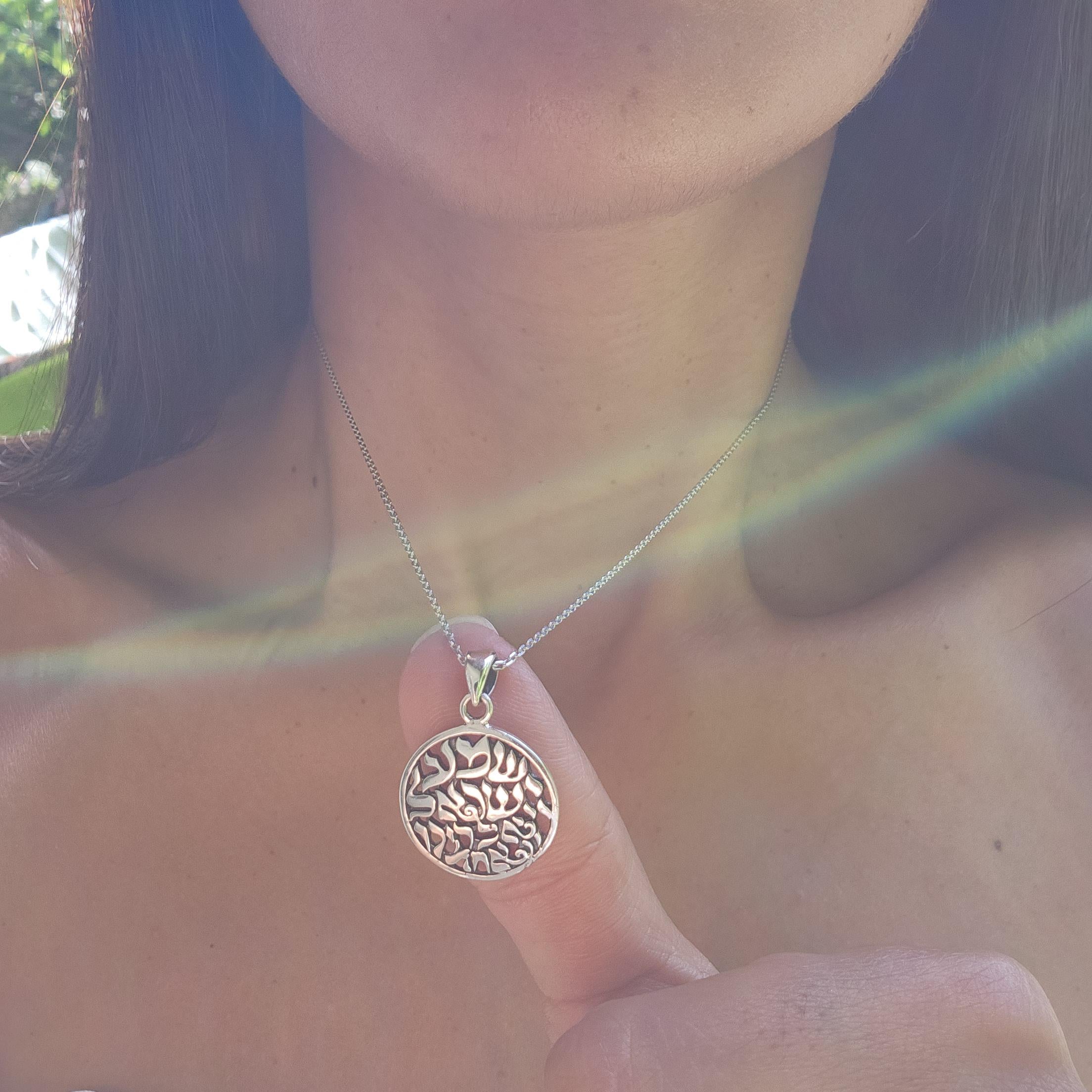 שמע ישראל שרשרת כסף שמע שרשרת שמע ישראל תכשיטי יודאיקה שרשרת שמע עם ישראל חי שרשרת שמע תליון יהודי