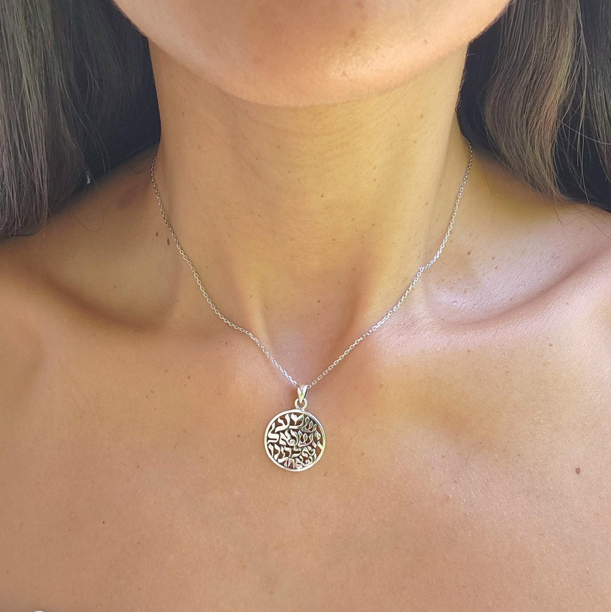 שמע ישראל שרשרת כסף שמע שרשרת שמע ישראל תכשיטי יודאיקה שרשרת שמע עם ישראל חי שרשרת שמע תליון יהודי