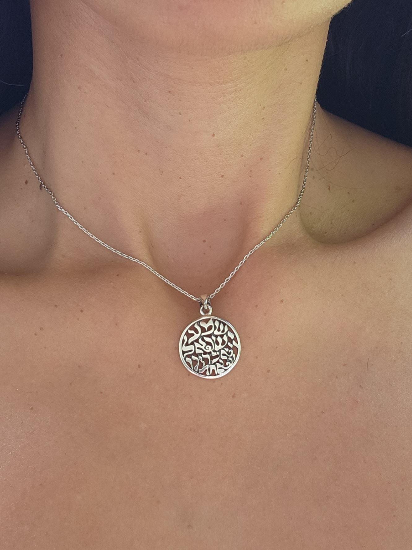 שמע ישראל שרשרת כסף שמע שרשרת שמע ישראל תכשיטי יודאיקה שרשרת שמע עם ישראל חי שרשרת שמע תליון יהודי