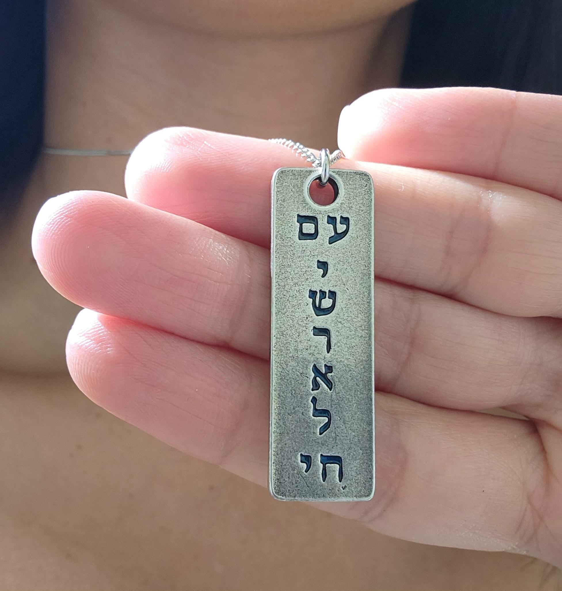 October 7th Israel Necklace Am Yisrael Chai Necklace