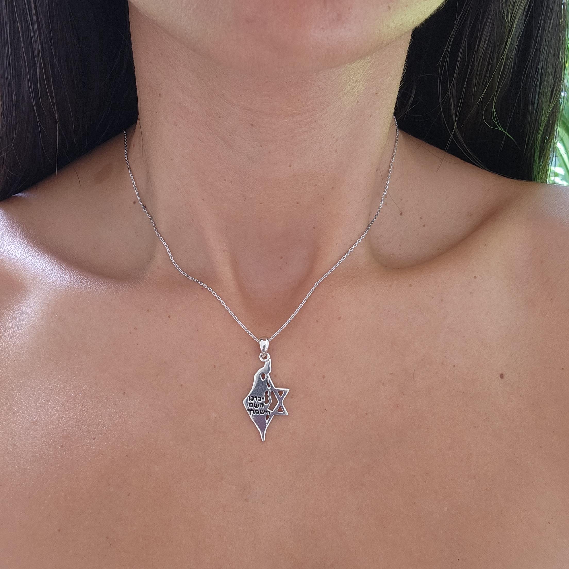 שרשרת ברכת כוהנים מגן דוד שרשרת מפת ישראל