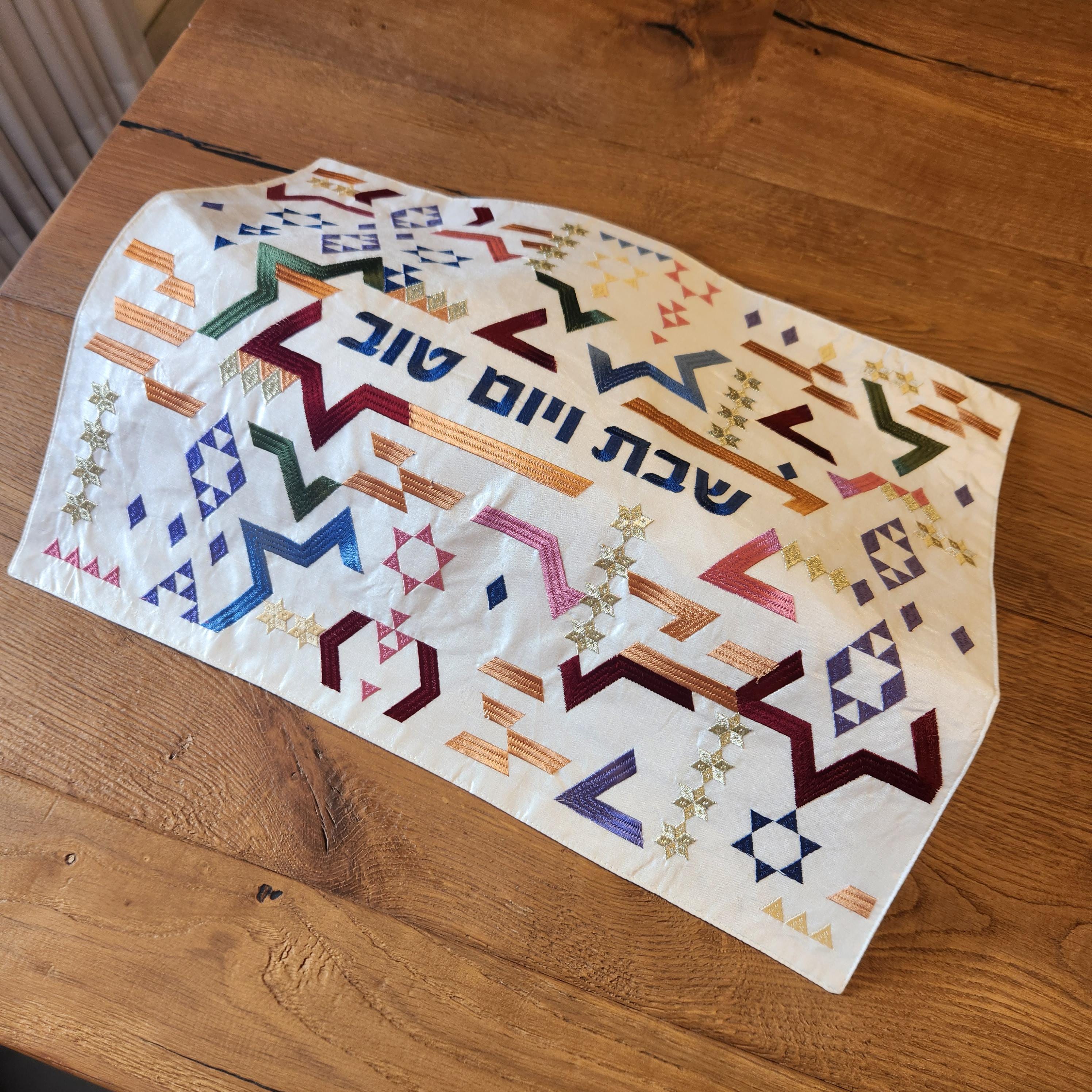 יאיר עמנואל כריכת חלה רקומה לפרשה כיסוי חלה לשבת שלום מתנה יהדות יודאיקה מתנה יהודית לאומנותה הישראלית