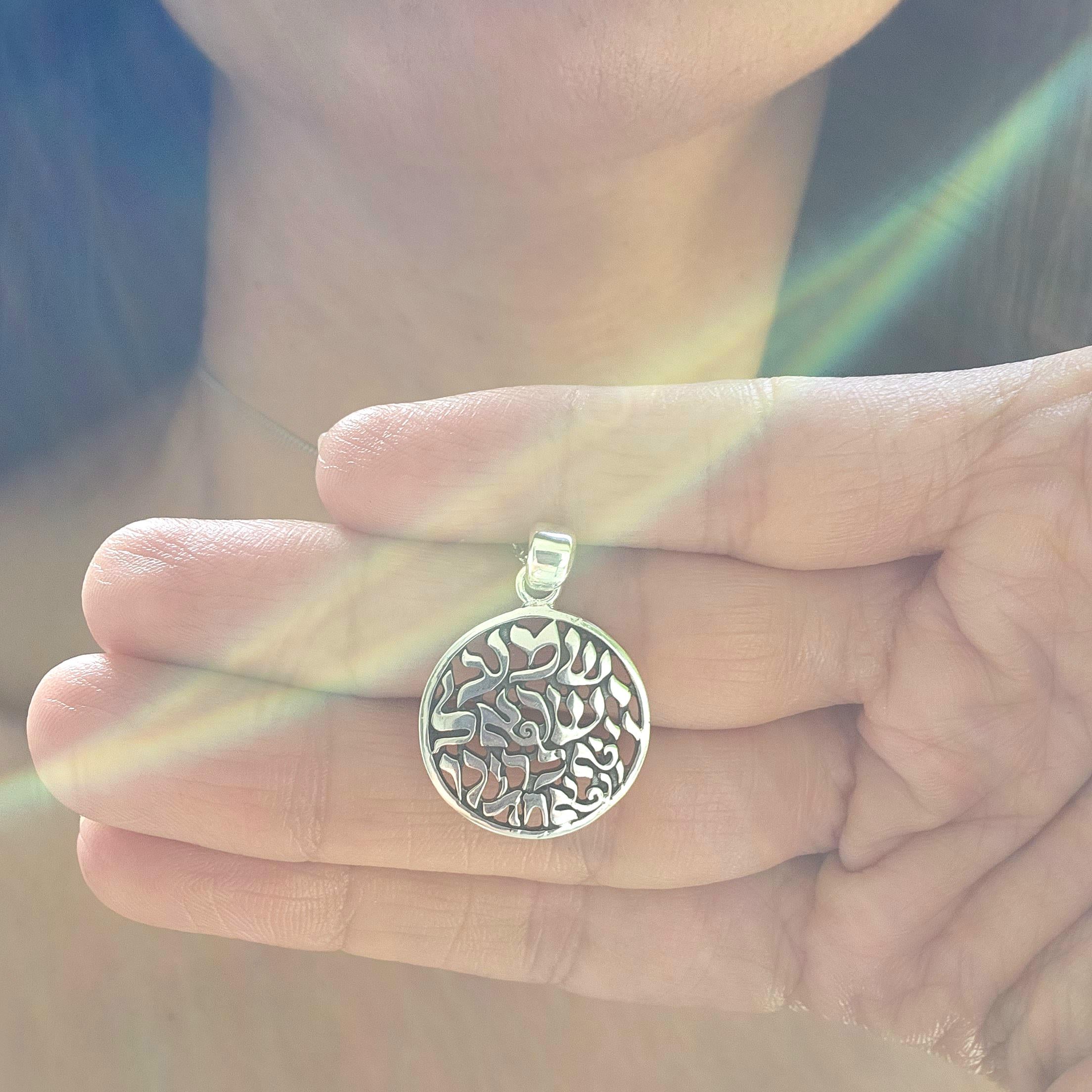 שמע ישראל שרשרת כסף שמע שרשרת שמע ישראל תכשיטי יודאיקה שרשרת שמע עם ישראל חי שרשרת שמע תליון יהודי