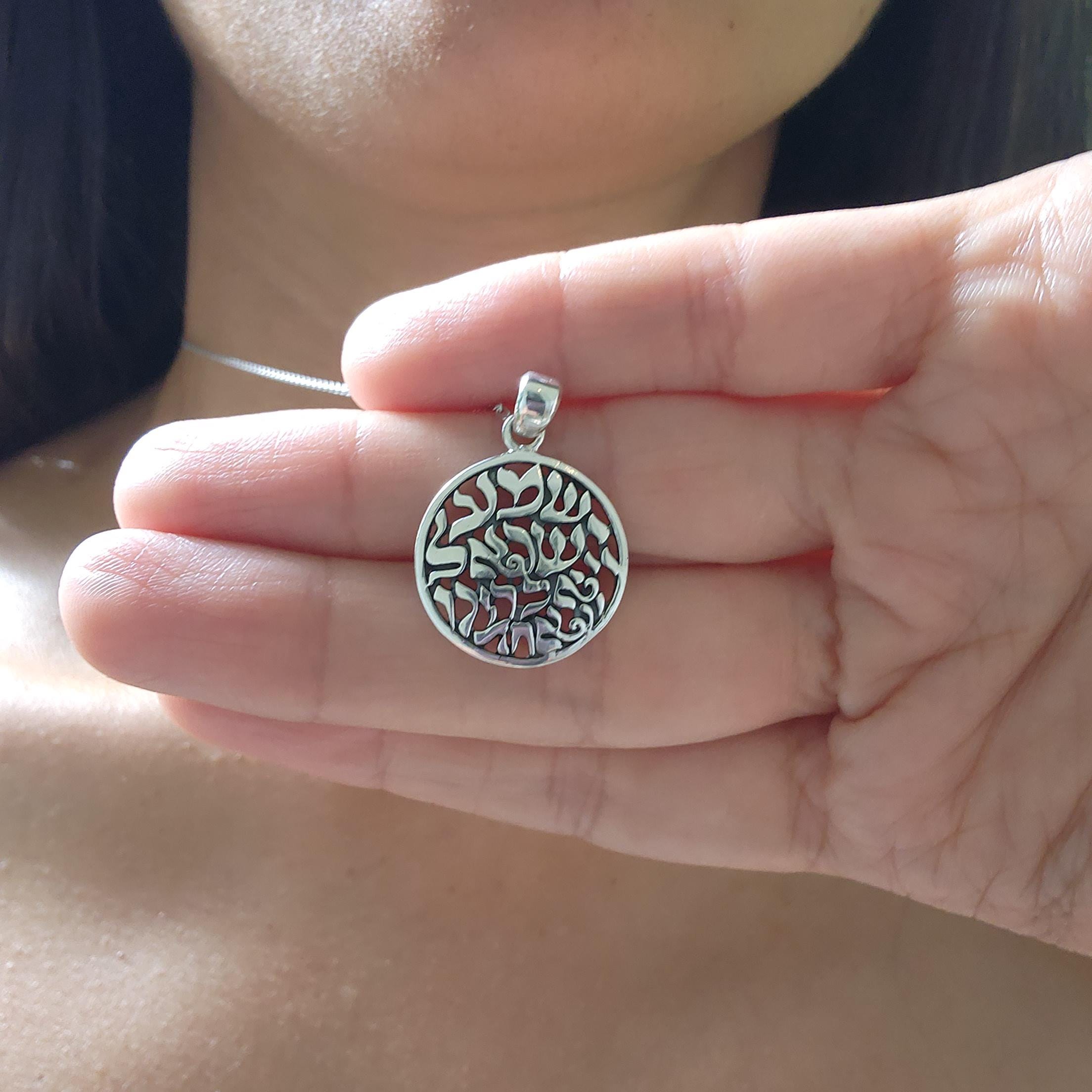 שמע ישראל שרשרת כסף שמע שרשרת שמע ישראל תכשיטי יודאיקה שרשרת שמע עם ישראל חי שרשרת שמע תליון יהודי