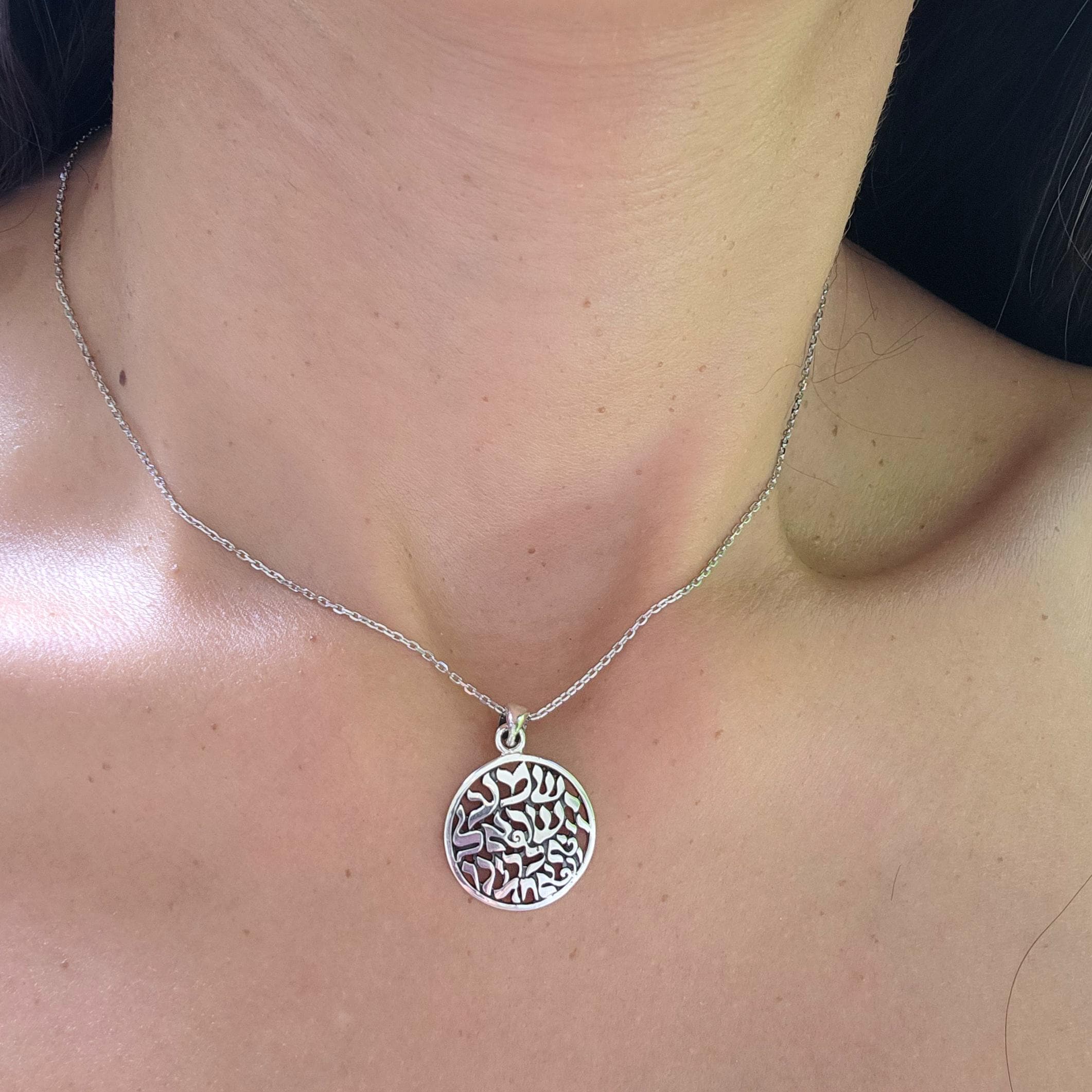 שמע ישראל שרשרת כסף שמע שרשרת שמע ישראל תכשיטי יודאיקה שרשרת שמע עם ישראל חי שרשרת שמע תליון יהודי