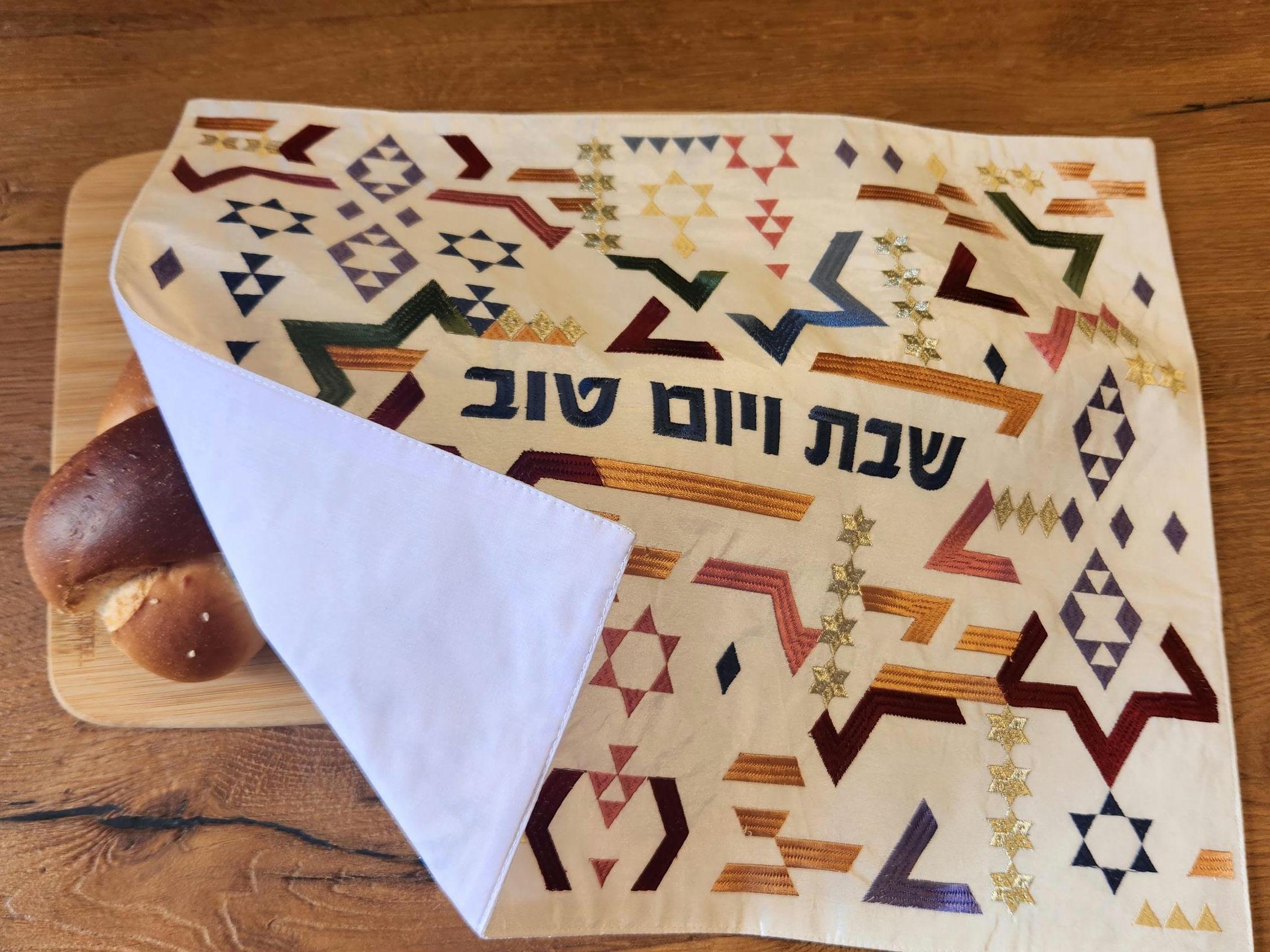 יאיר עמנואל כריכת חלה רקומה לפרשה כיסוי חלה לשבת שלום מתנה יהדות יודאיקה מתנה יהודית לאומנותה הישראלית