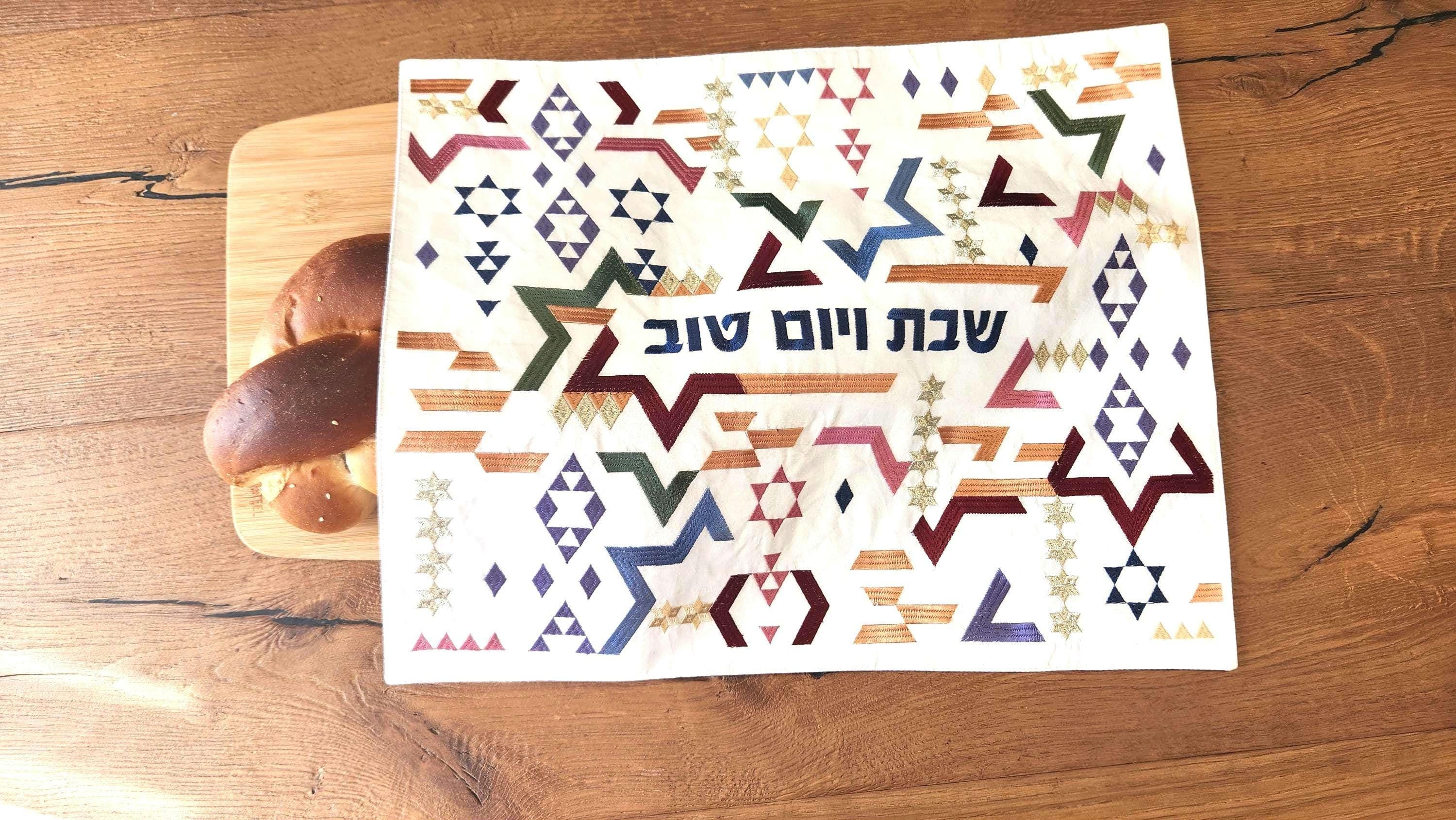 יאיר עמנואל כריכת חלה רקומה לפרשה כיסוי חלה לשבת שלום מתנה יהדות יודאיקה מתנה יהודית לאומנותה הישראלית