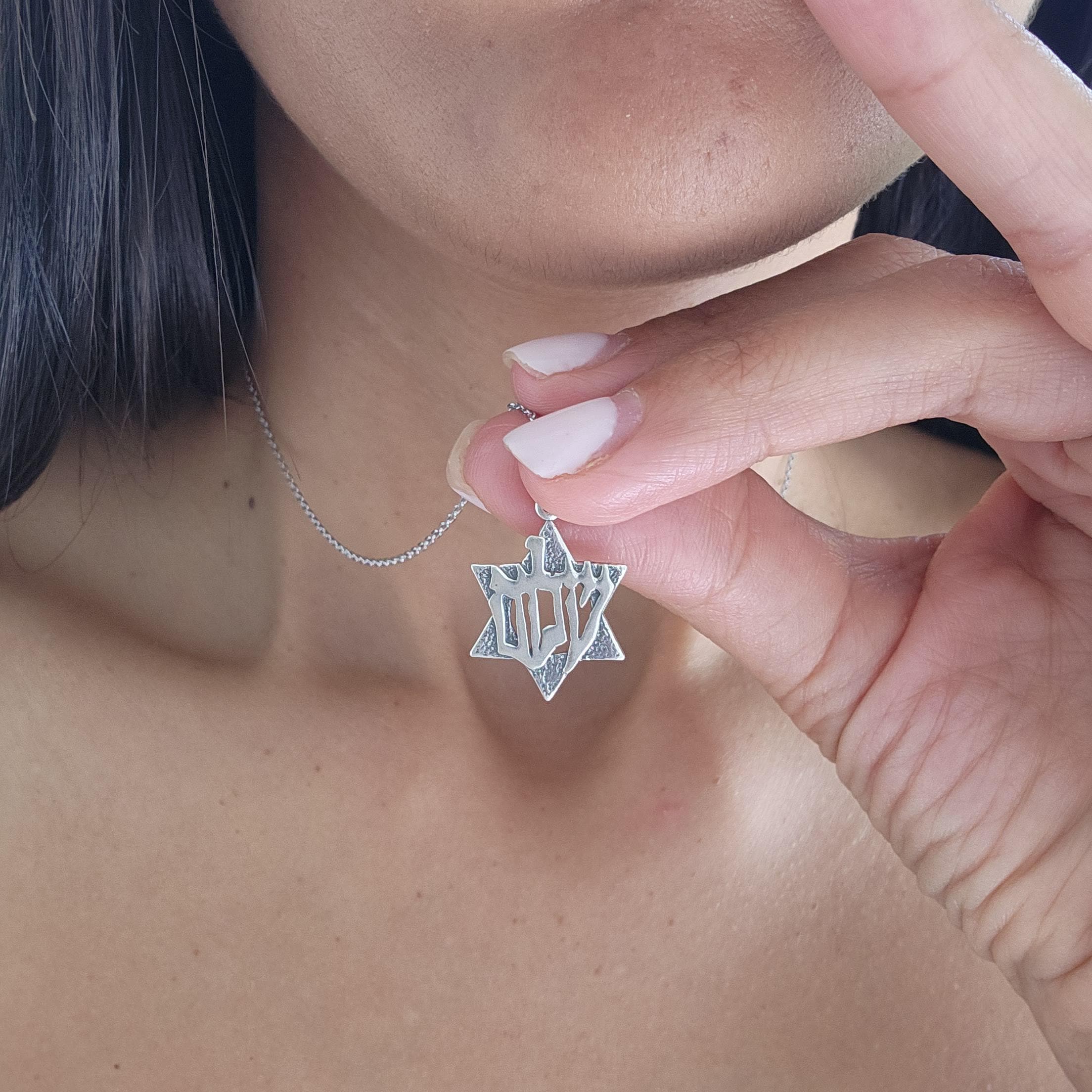 שרשרת מגן דוד שלום שרשרת מגן דוד 925 כסף