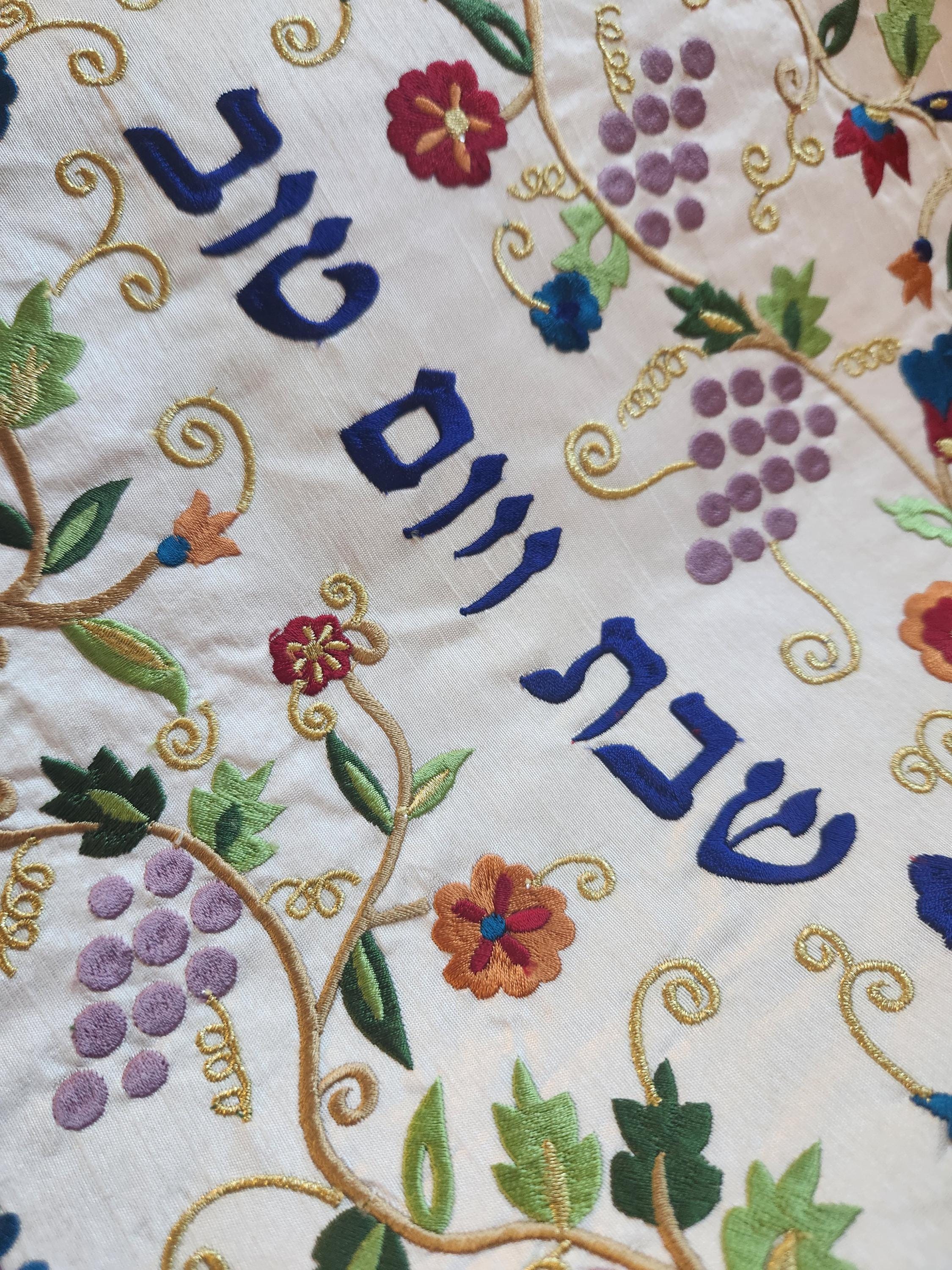 Yair Emanuel Challah Cover Set Embroidered Hafrashas Challah Cover for Shabbat Shalom Jewish Gift Judaica Gift Jewish Gift Israeli Art