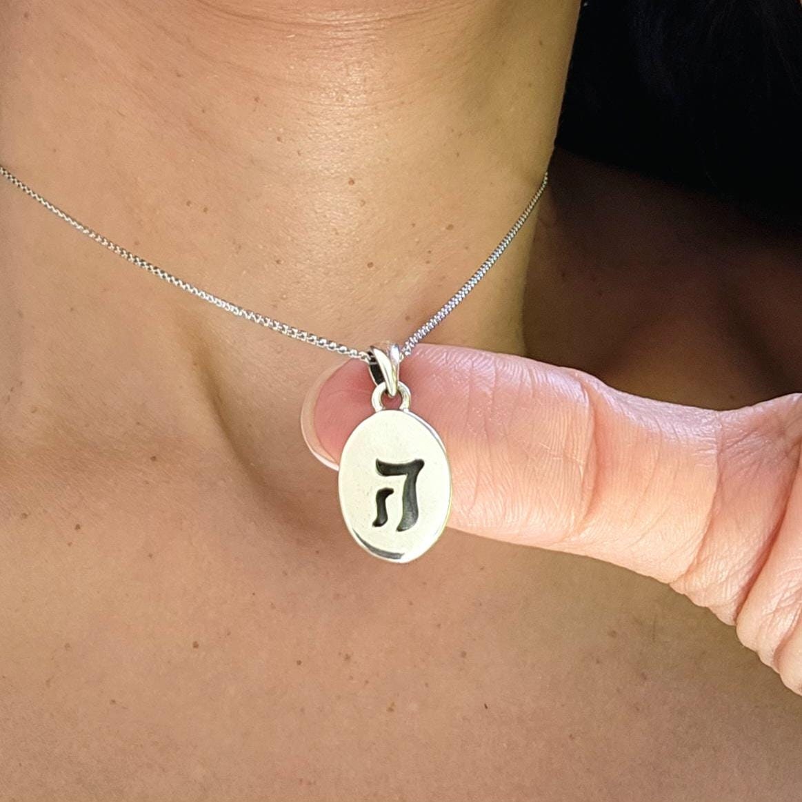 יהוה שרשרת תכשיטי יודאיקה תליון השם אלוהים 925 כסף סטרלינג יהוה יהוה שם האדון יהוה יהוה תכשיטים יהודיים ישראל שרשרת יהודי