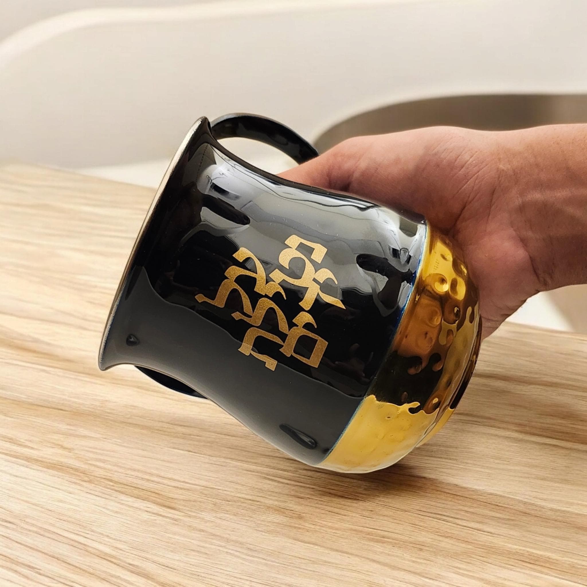 כוס נטילת ידיים כוס רחצת ידיים יהודית