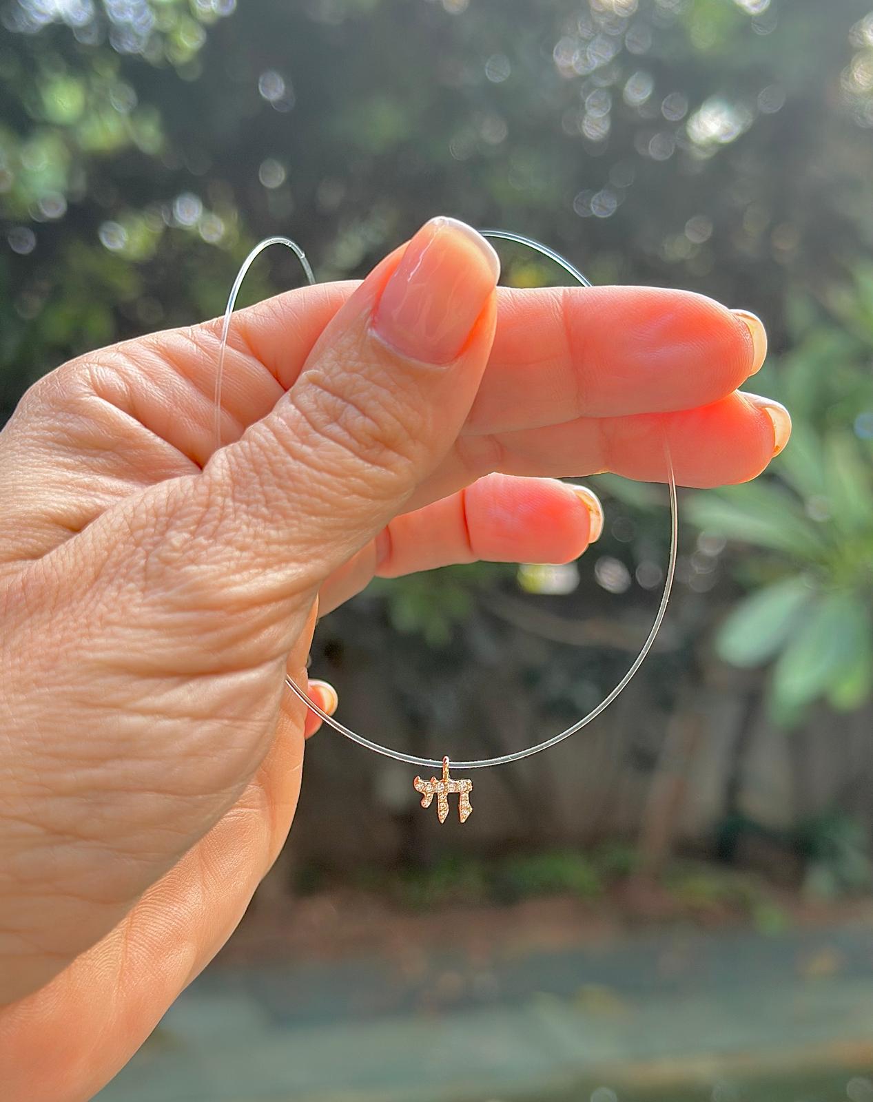 שרשרת צ'אי זהב יהלומים תוצרת ישראל 14 קראט זהב מלא