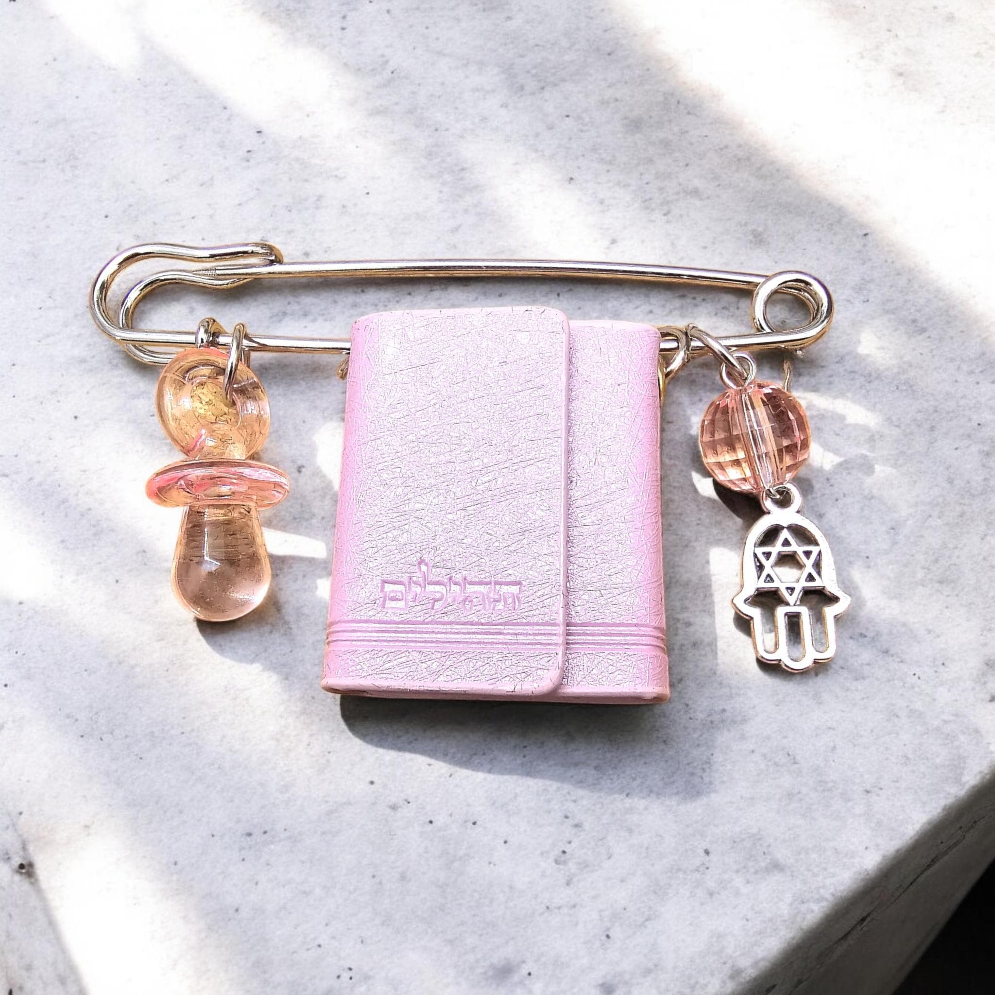 סיכת עגלת סיכת תינוק יהודי