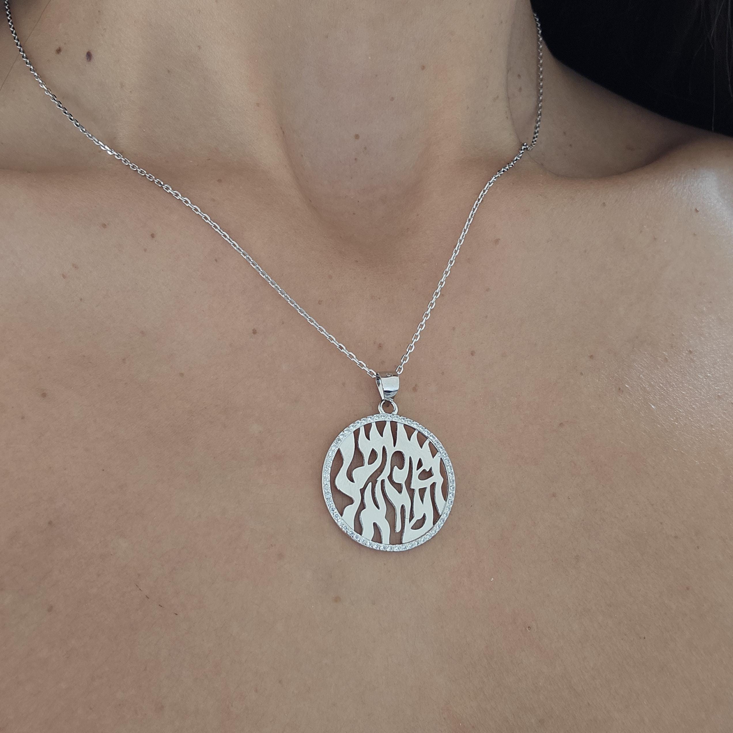 Shma Israel Necklace Silver Shema Necklace Shema Israel Jewelry Judaica Jewelry Shma Necklace Am Yisrael Chai Necklace Shema Pendant Jewish