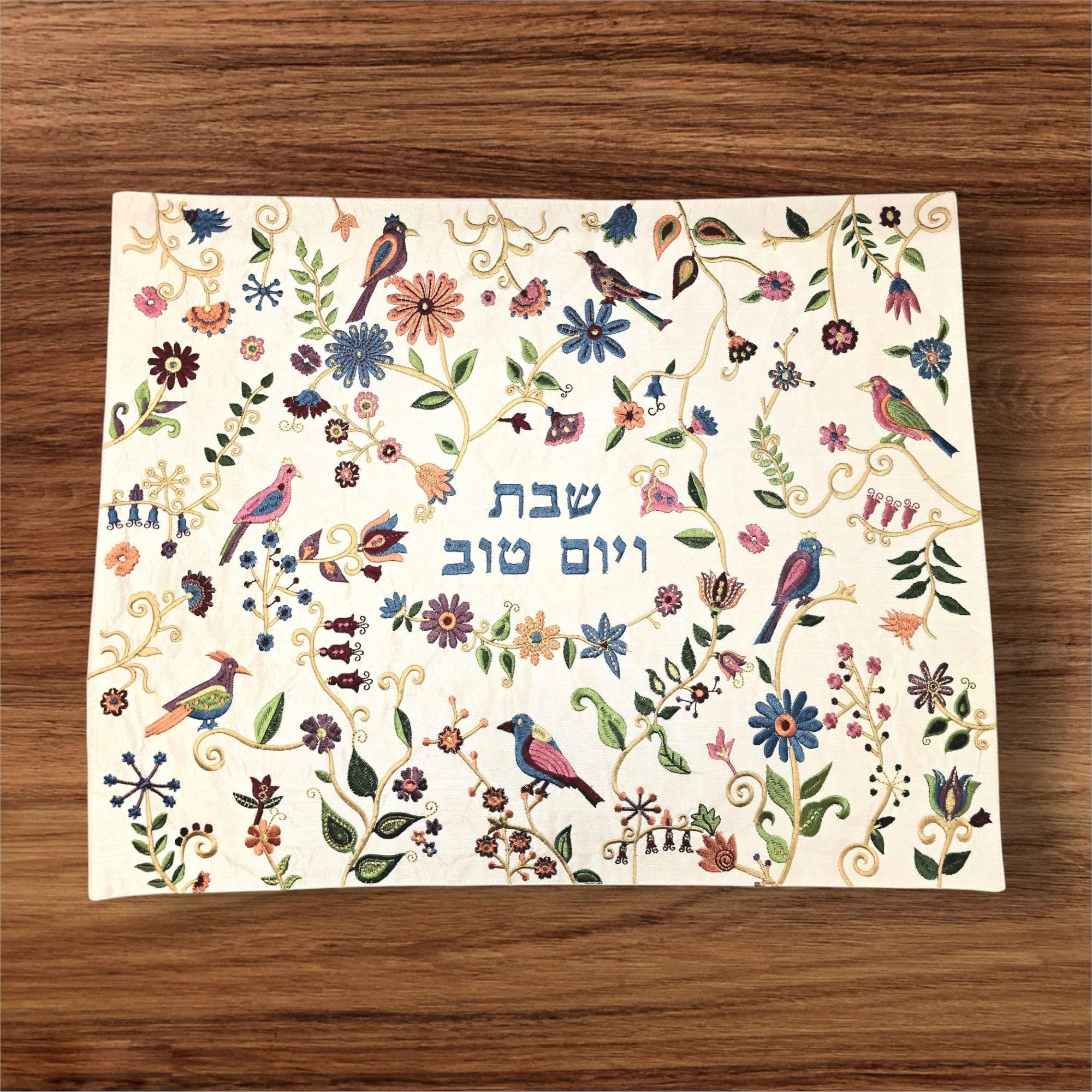 יאיר עמנואל כריכת חלה רקומה לפרשה כיסוי חלה לשבת שלום מתנה יהדות יודאיקה מתנה יהודית לאומנותה הישראלית