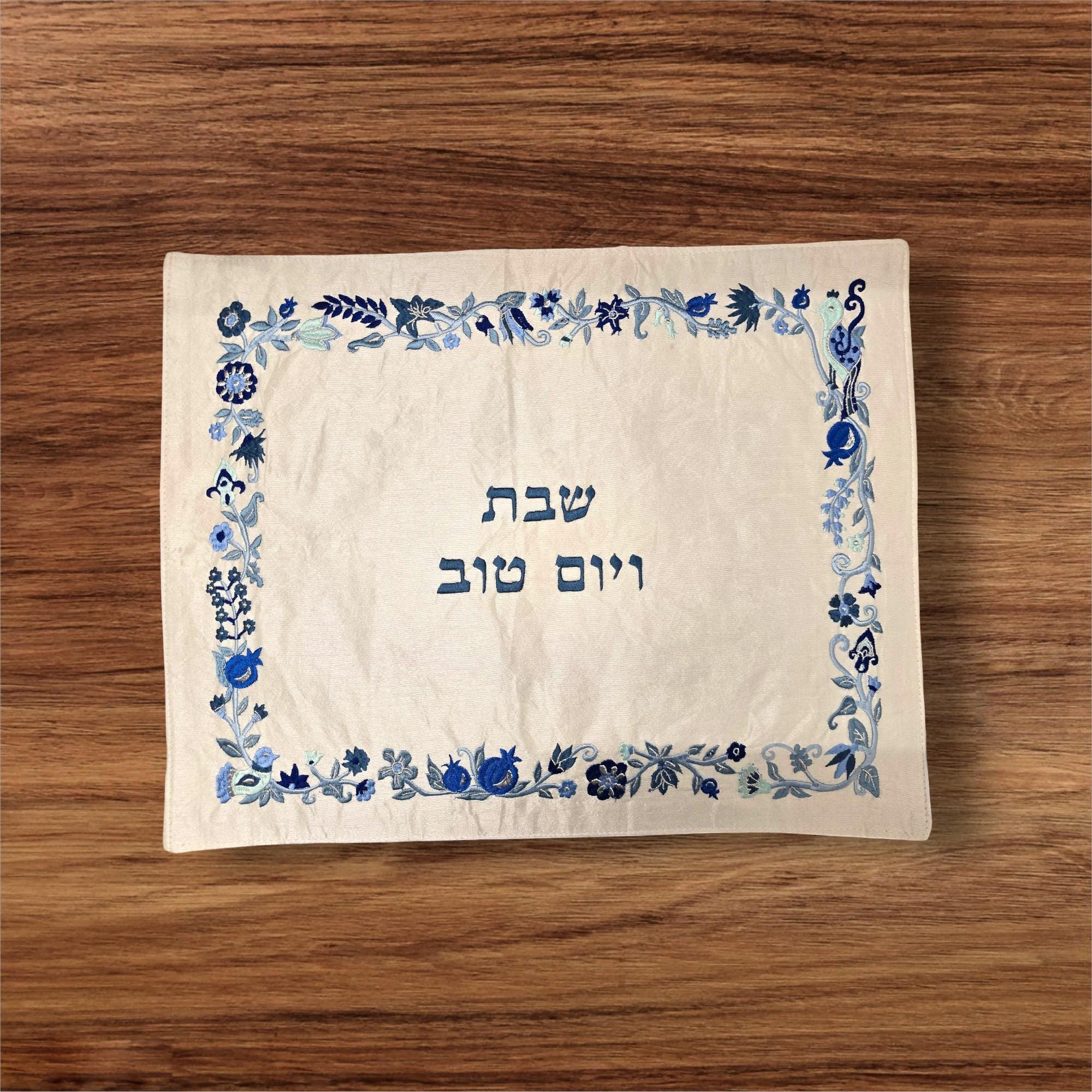 יאיר עמנואל כריכת חלה רקומה לפרשה כיסוי חלה לשבת שלום מתנה יהדות יודאיקה מתנה יהודית לאומנותה הישראלית