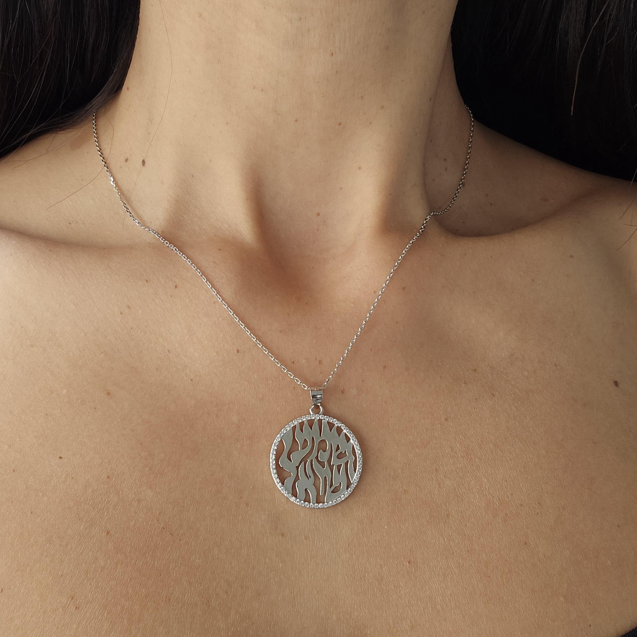 Shma Israel Necklace Silver Shema Necklace Shema Israel Jewelry Judaica Jewelry Shma Necklace Am Yisrael Chai Necklace Shema Pendant Jewish