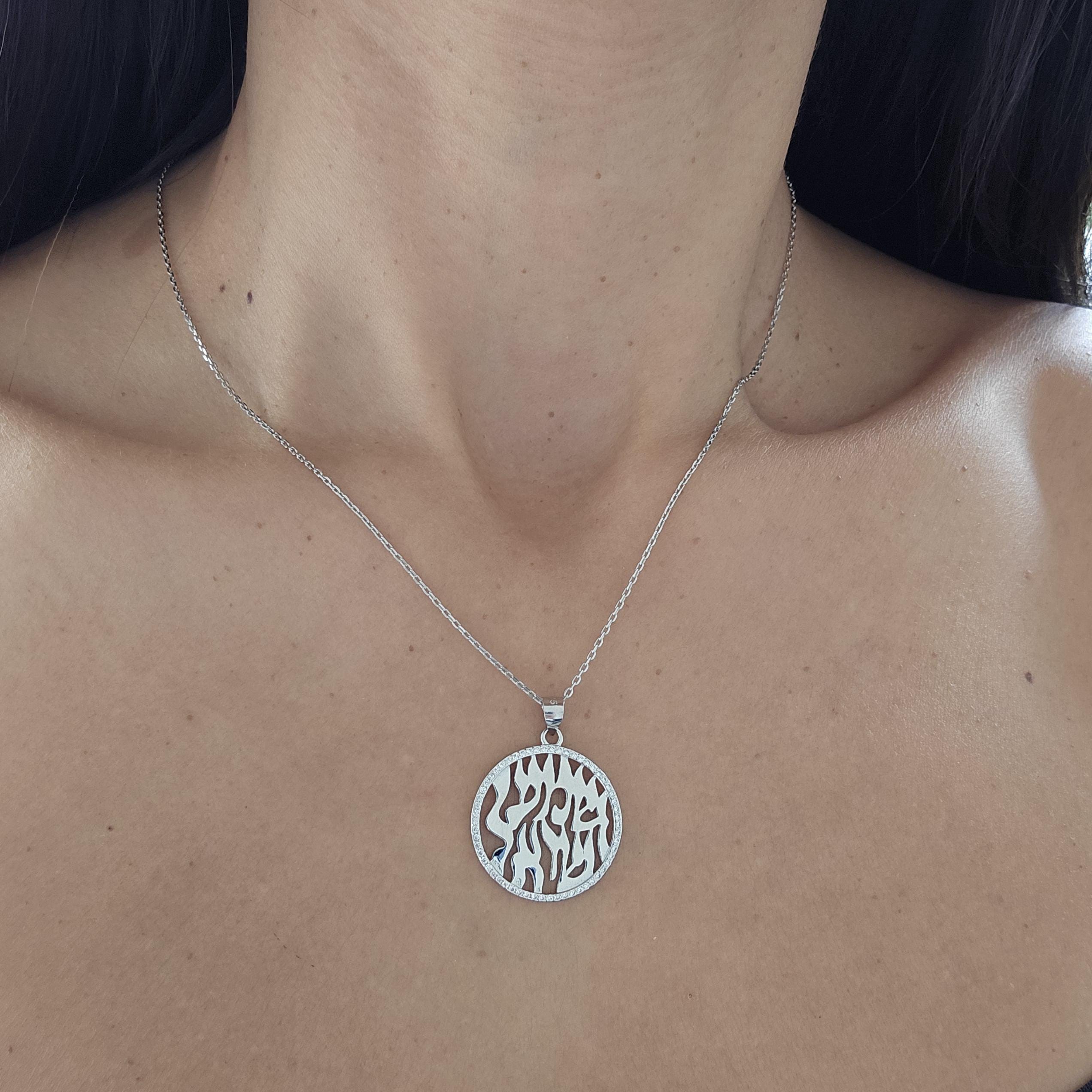 Shma Israel Necklace Silver Shema Necklace Shema Israel Jewelry Judaica Jewelry Shma Necklace Am Yisrael Chai Necklace Shema Pendant Jewish